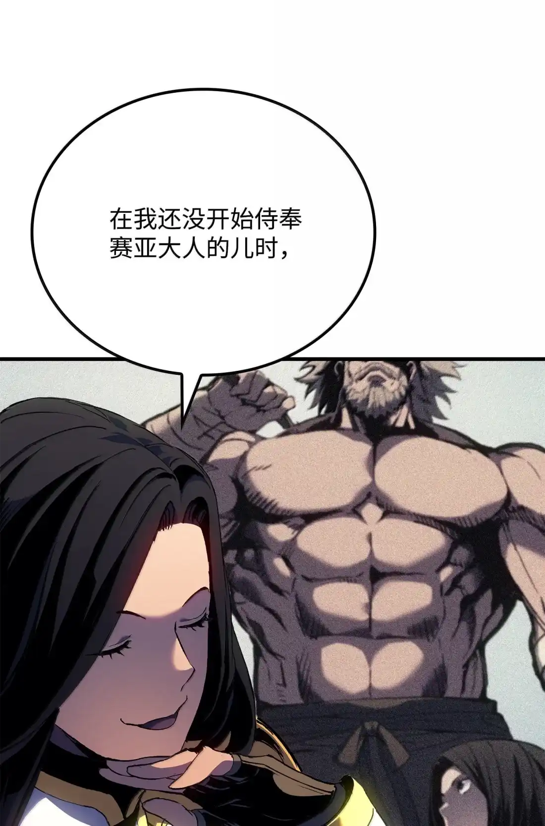 《拳王转世》53 打破所有常识（3） 第103页