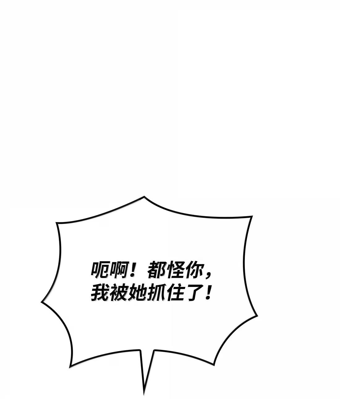 《拳王转世》53 打破所有常识（3） 第2页
