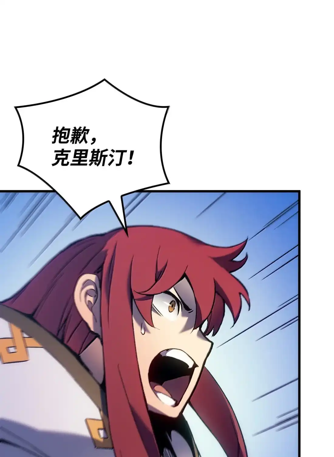 《拳王转世》53 打破所有常识（3） 第17页