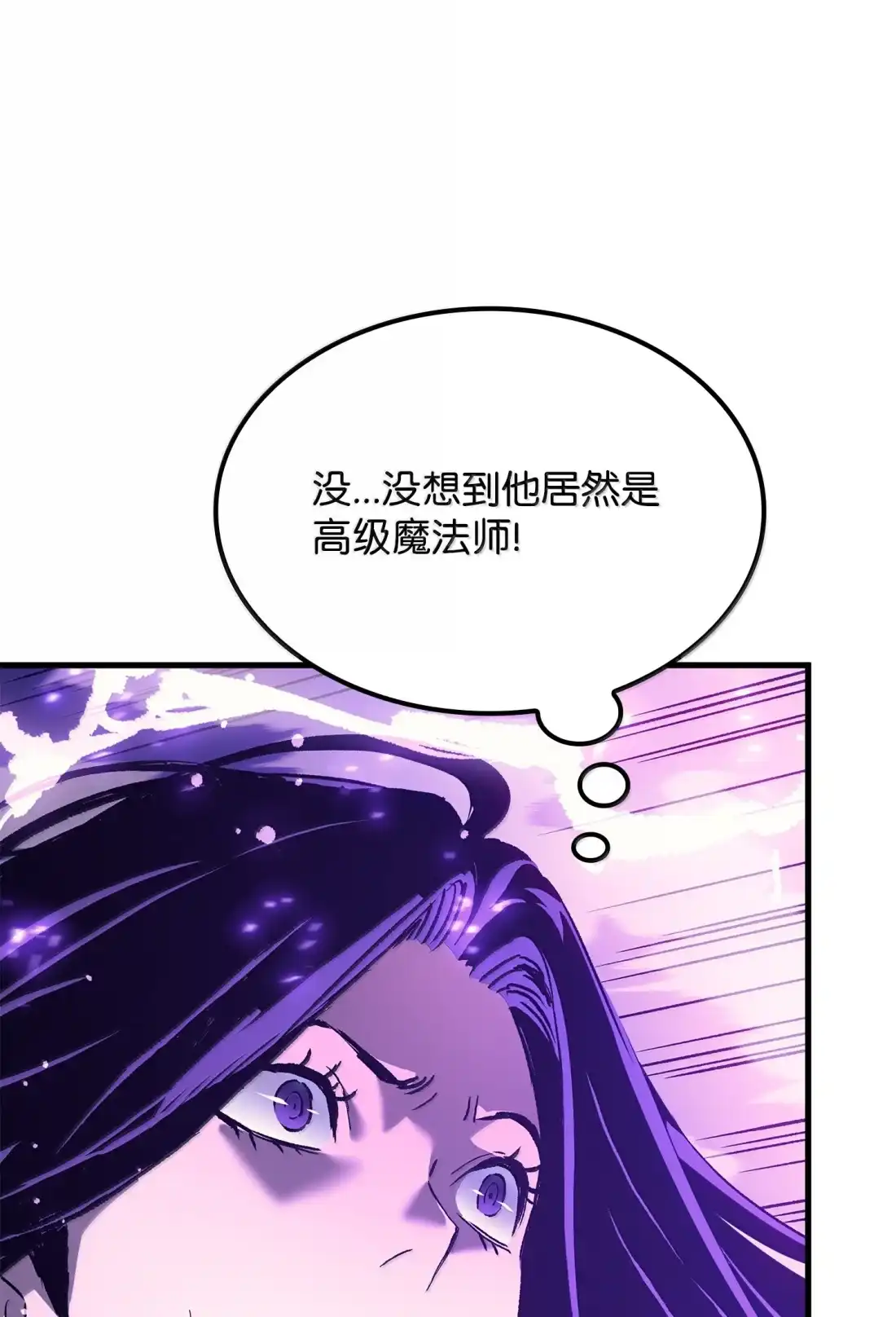 《拳王转世》53 打破所有常识（3） 第62页