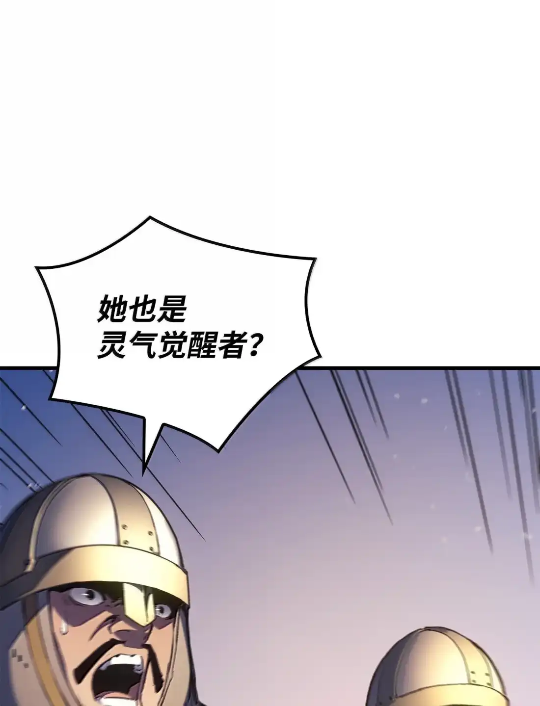 《拳王转世》53 打破所有常识（3） 第71页