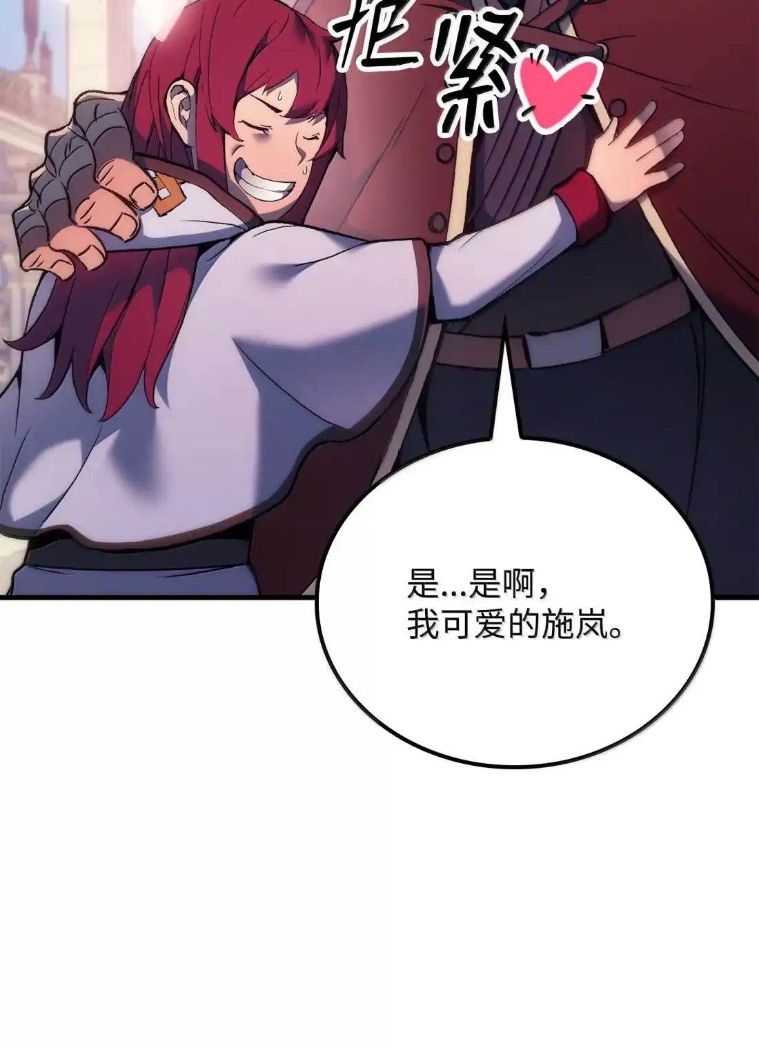 《拳王转世》53 打破所有常识（3） 第35页