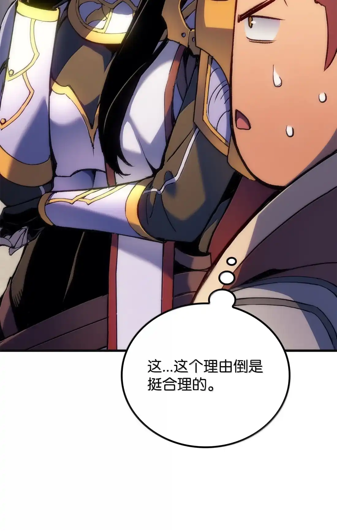 《拳王转世》53 打破所有常识（3） 第9页