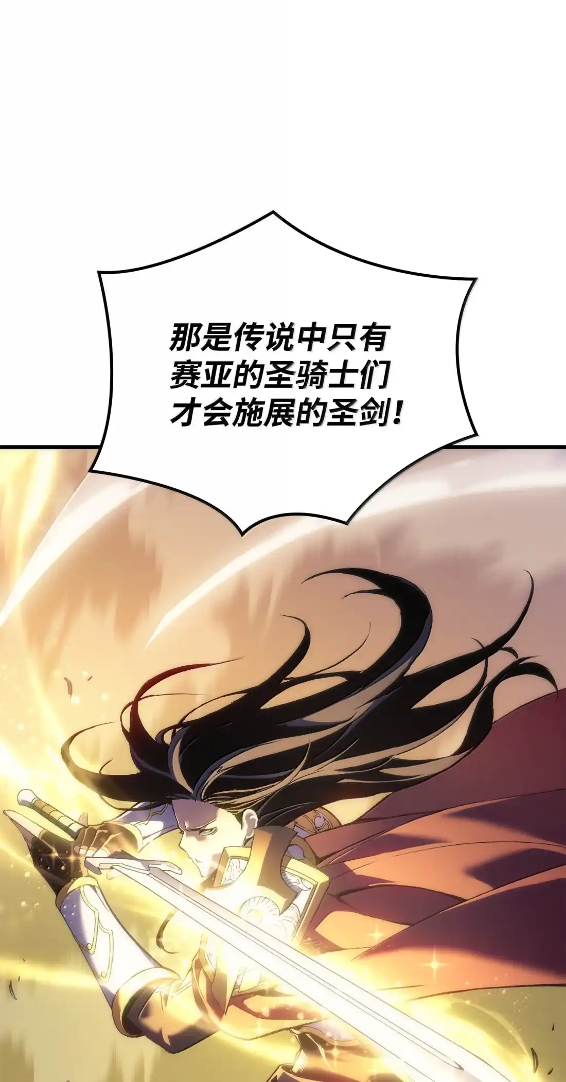 《拳王转世》53 打破所有常识（3） 第73页