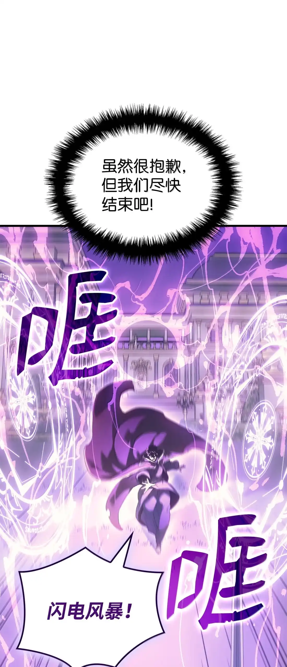 《拳王转世》53 打破所有常识（3） 第64页