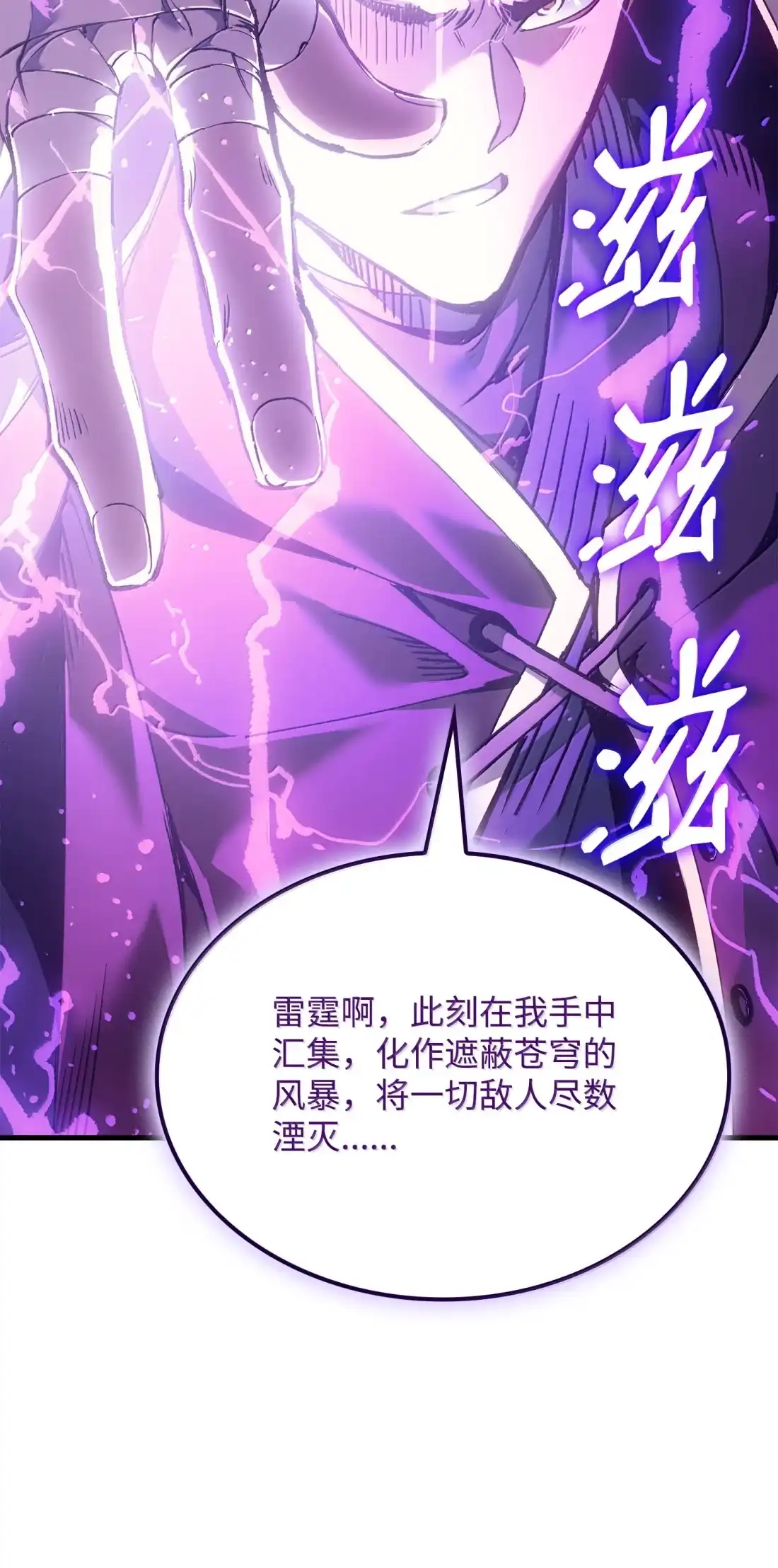 《拳王转世》53 打破所有常识（3） 第61页