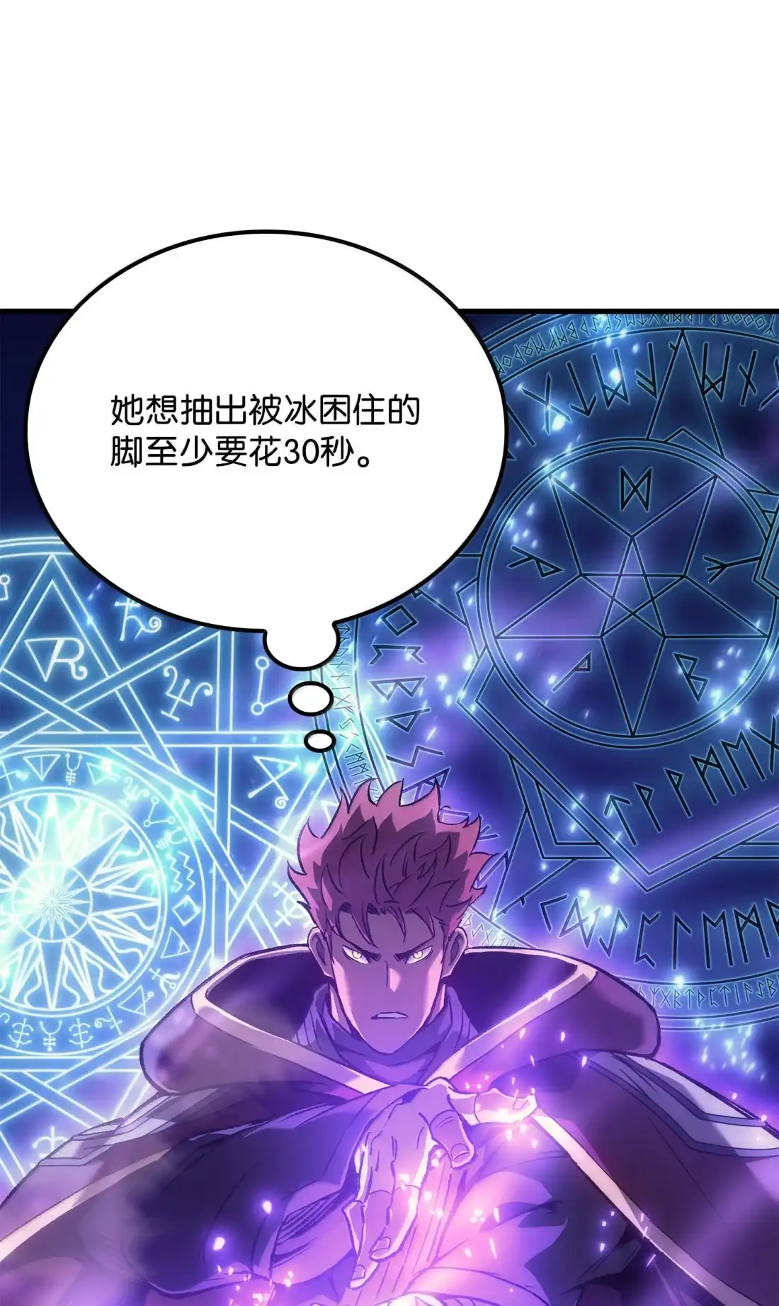《拳王转世》53 打破所有常识（3） 第89页