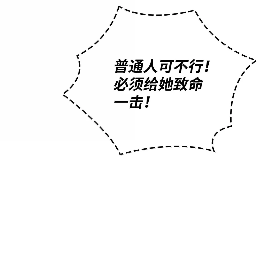 《拳王转世》53 打破所有常识（3） 第33页
