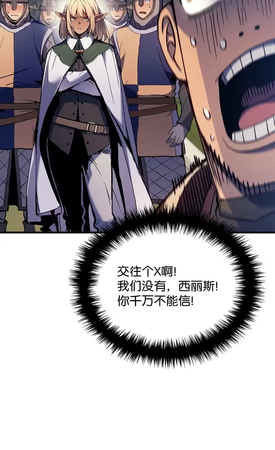 《拳王转世》53 打破所有常识（3） 第55页