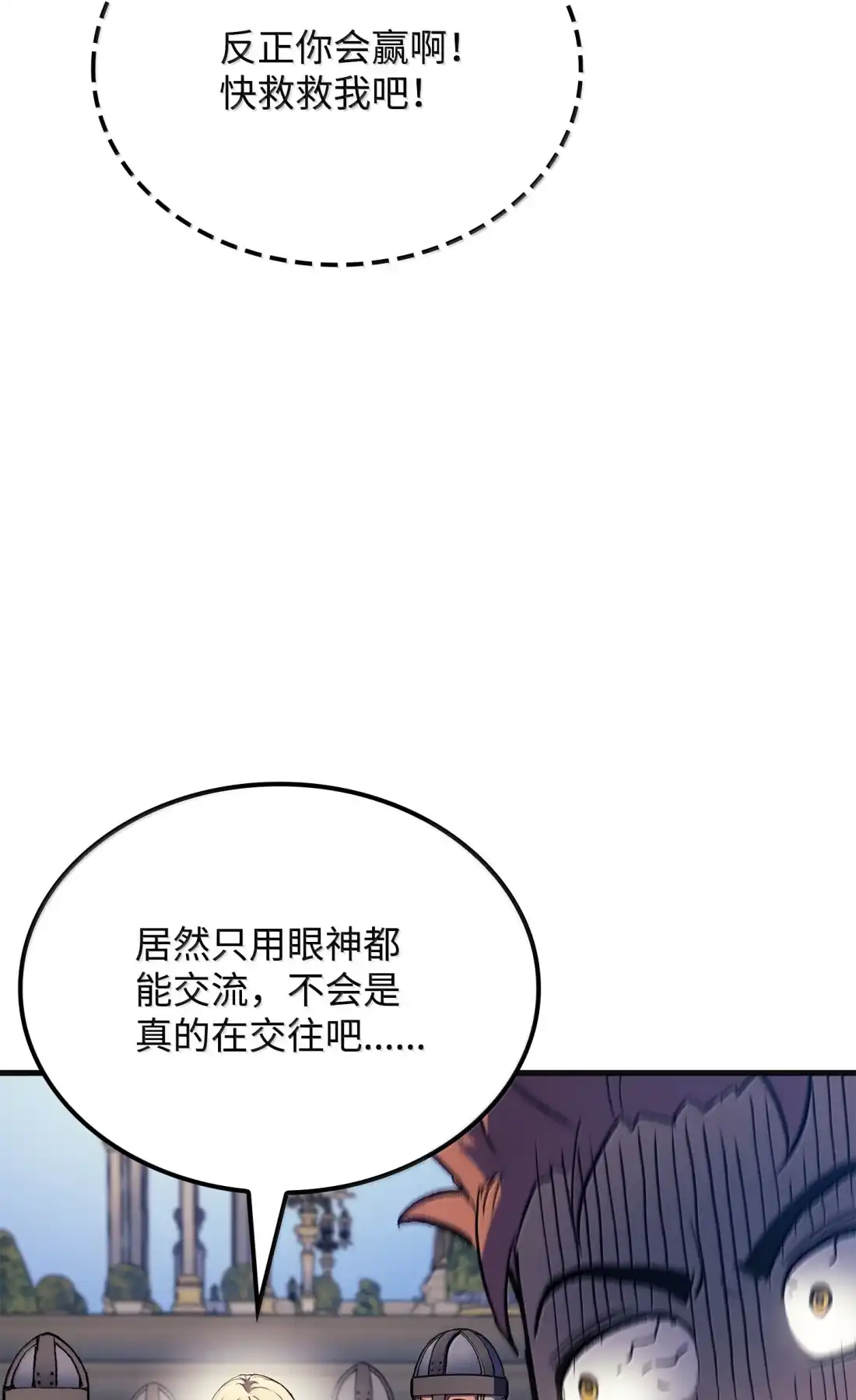 《拳王转世》53 打破所有常识（3） 第54页