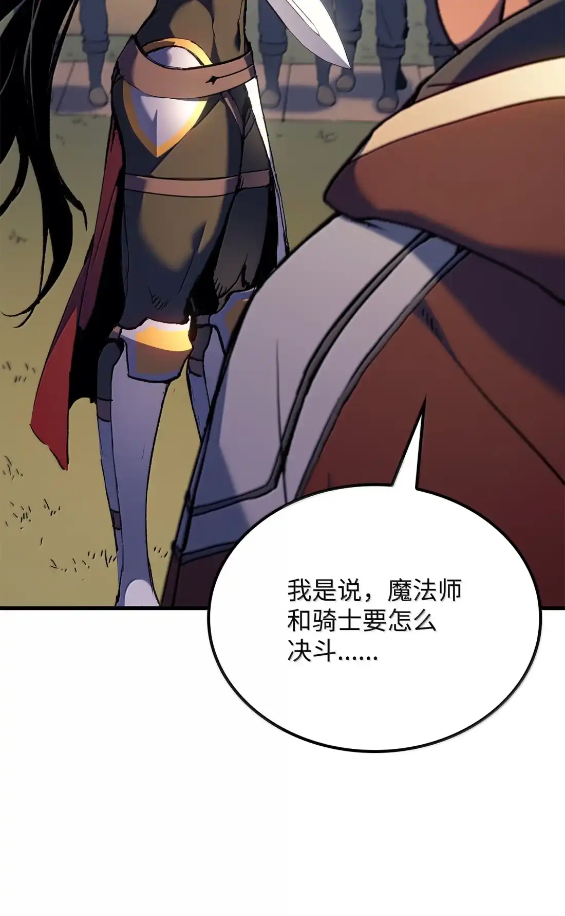 《拳王转世》53 打破所有常识（3） 第51页