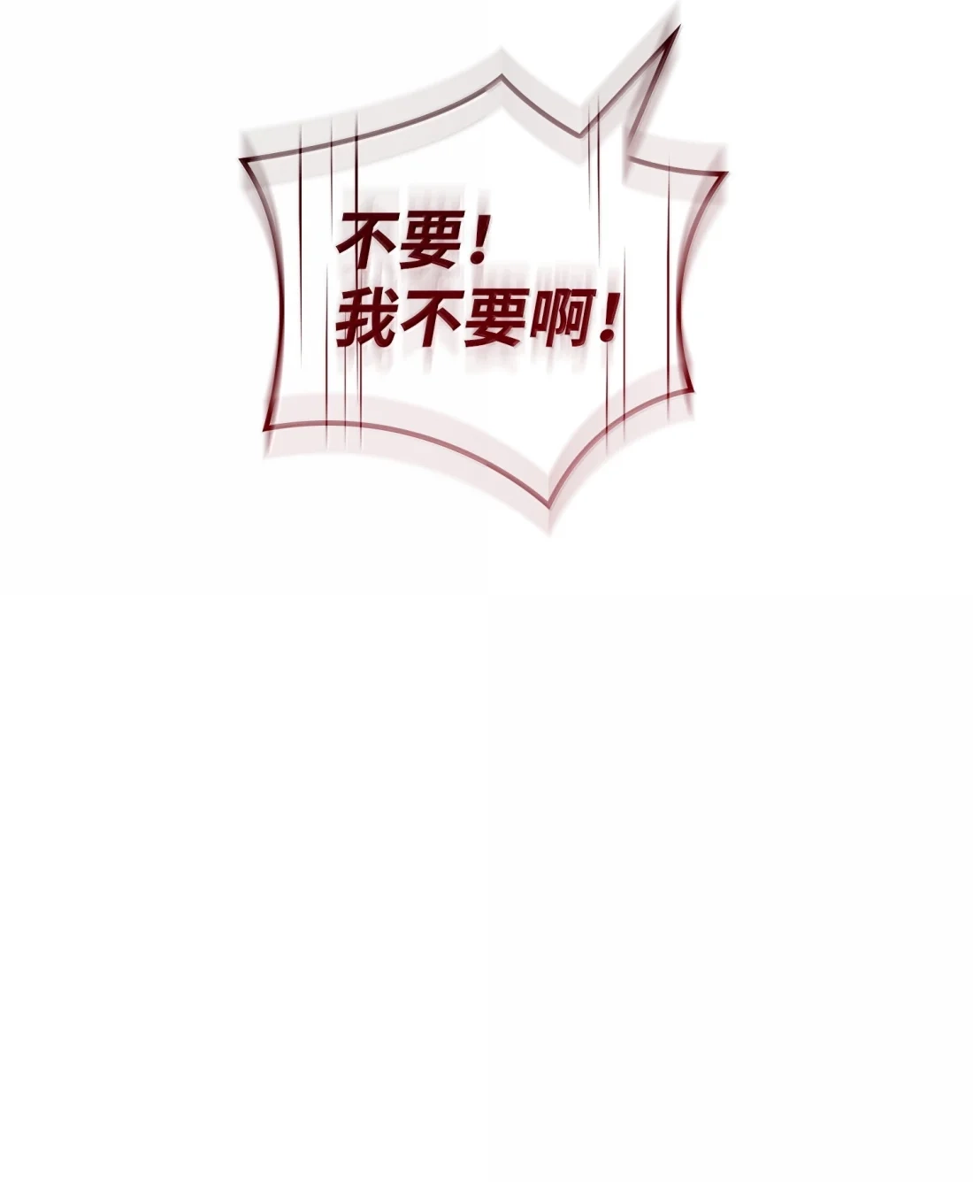 《拳王转世》53 打破所有常识（3） 第14页