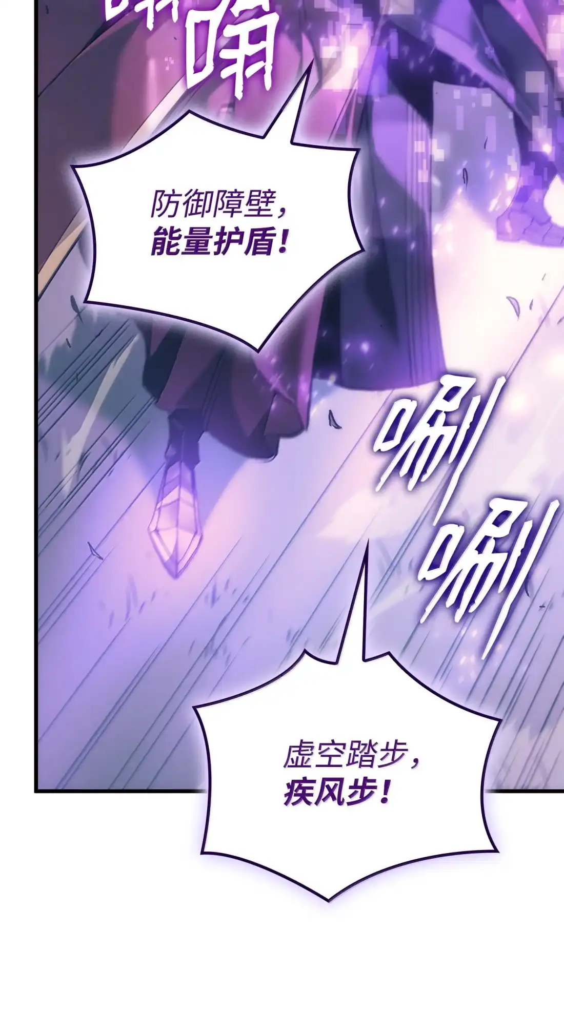 《拳王转世》53 打破所有常识（3） 第76页