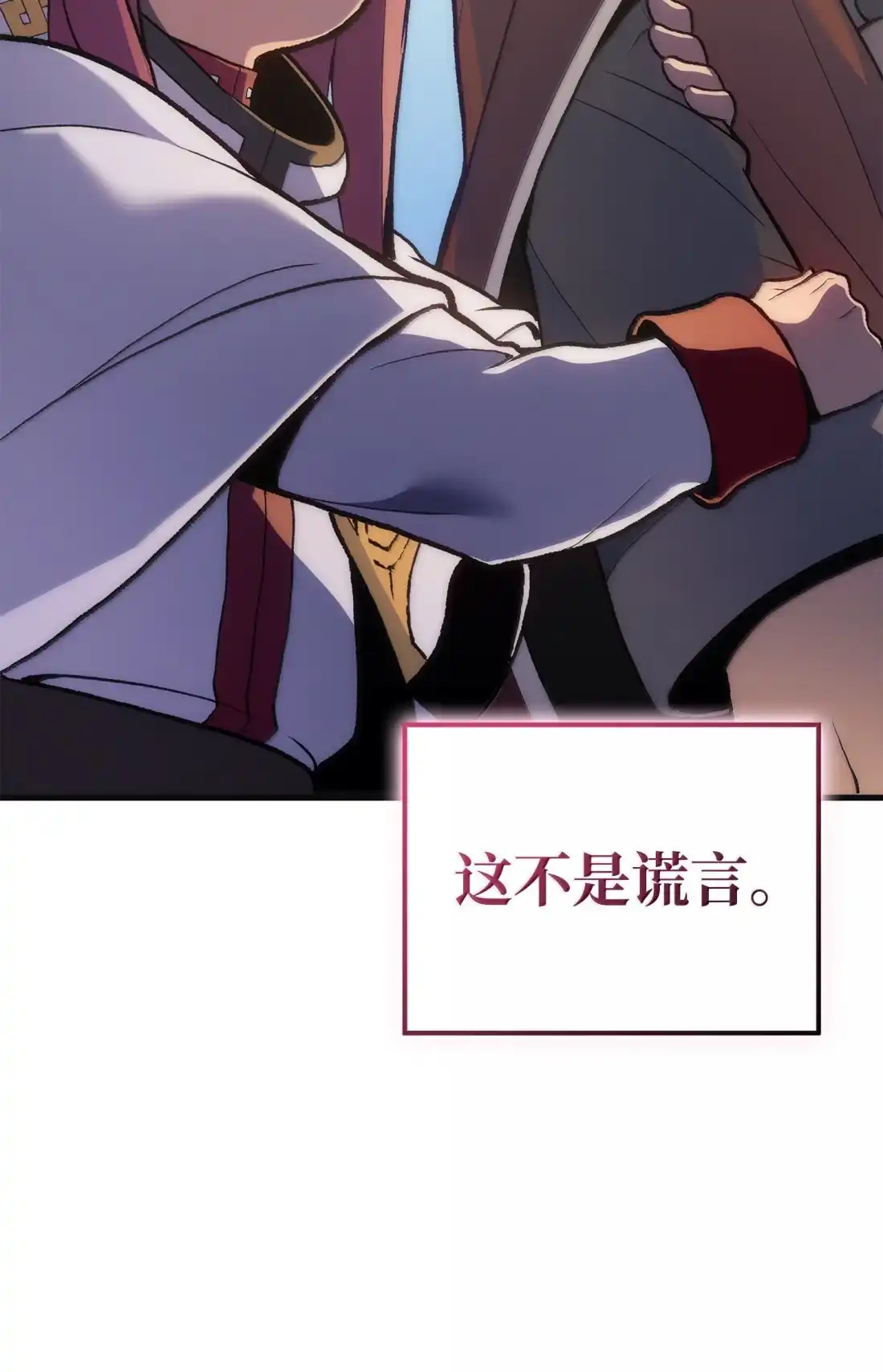 《拳王转世》53 打破所有常识（3） 第26页