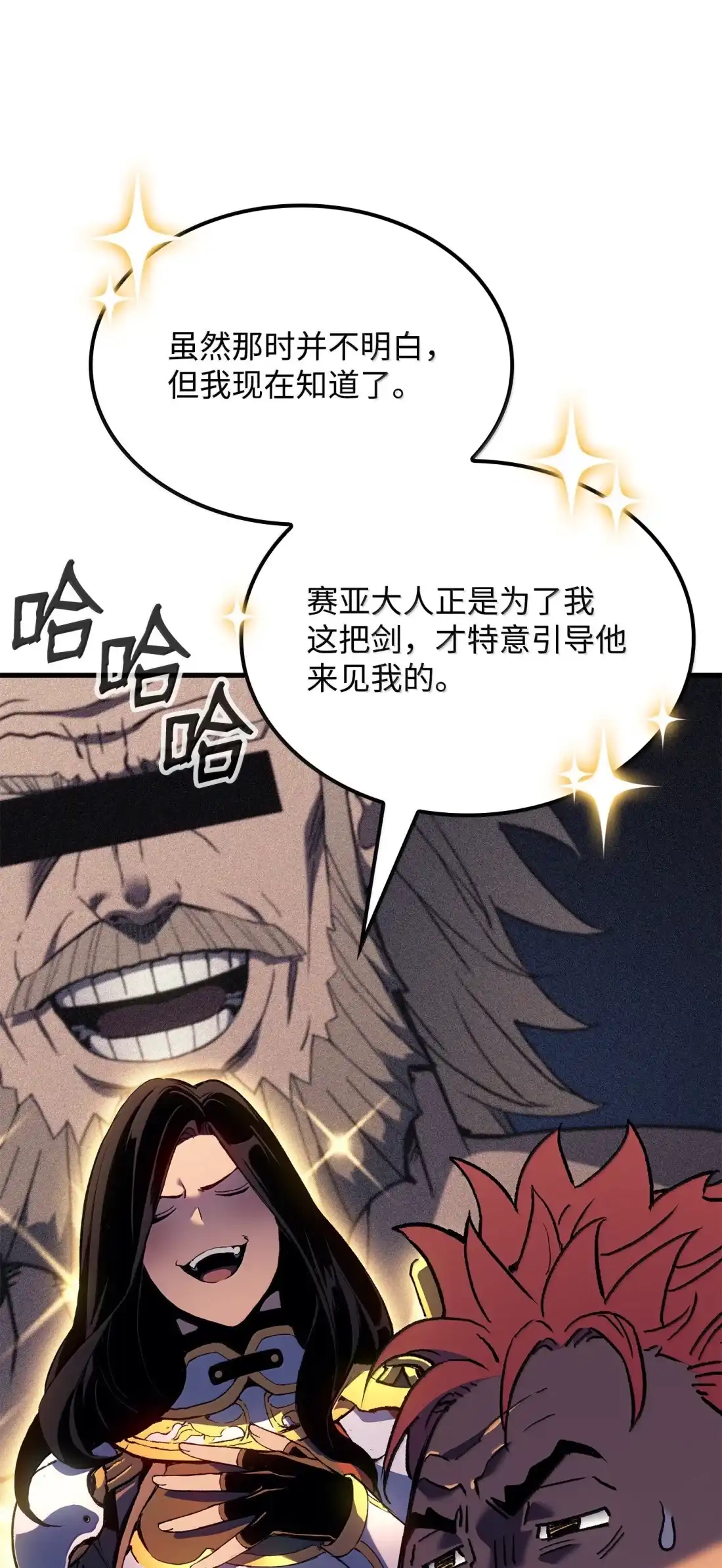 《拳王转世》53 打破所有常识（3） 第105页