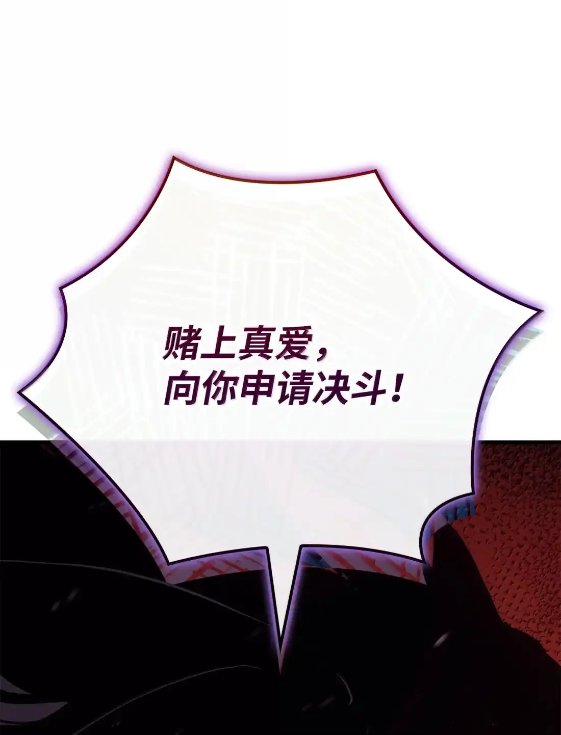 《拳王转世》53 打破所有常识（3） 第42页