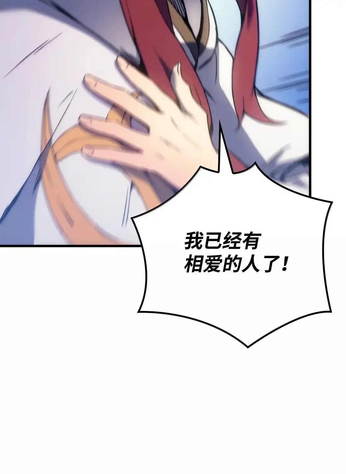 《拳王转世》53 打破所有常识（3） 第18页