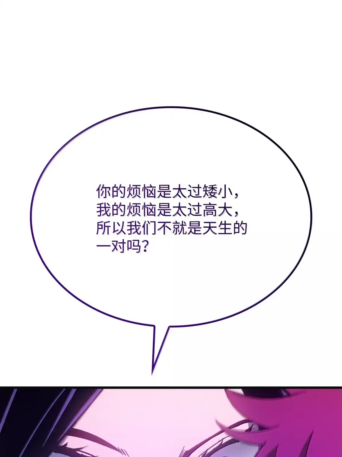 《拳王转世》53 打破所有常识（3） 第12页