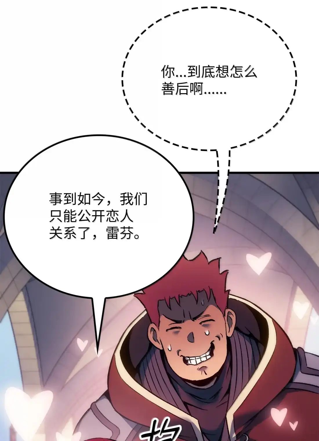 《拳王转世》53 打破所有常识（3） 第34页