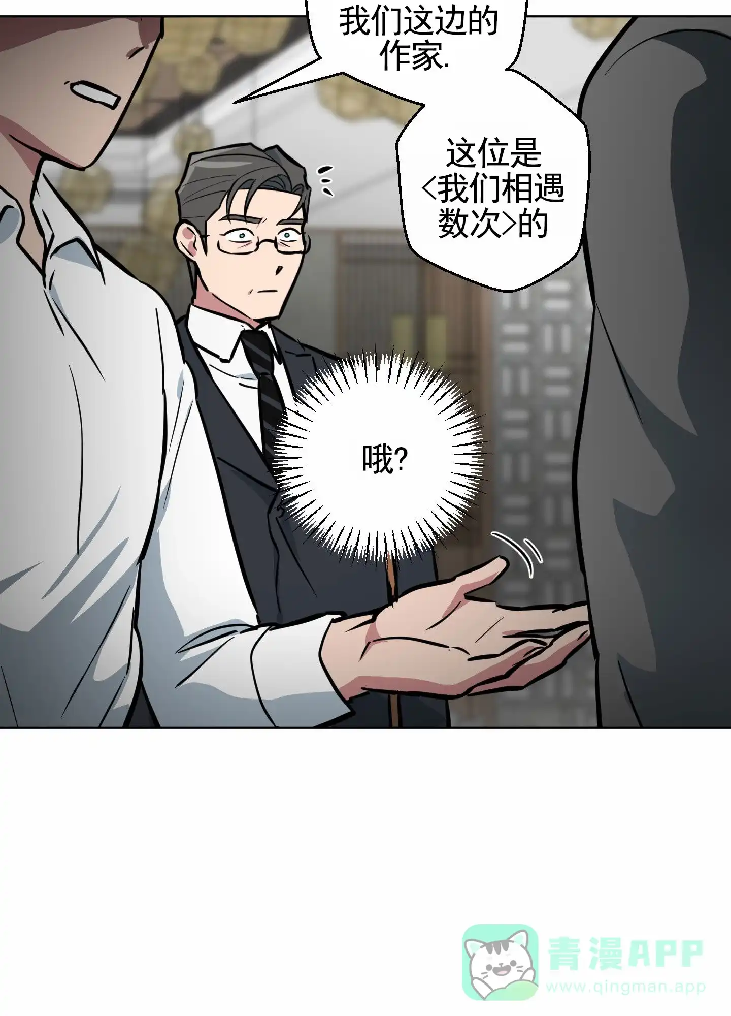 《犬系作家》第1话 第31页
