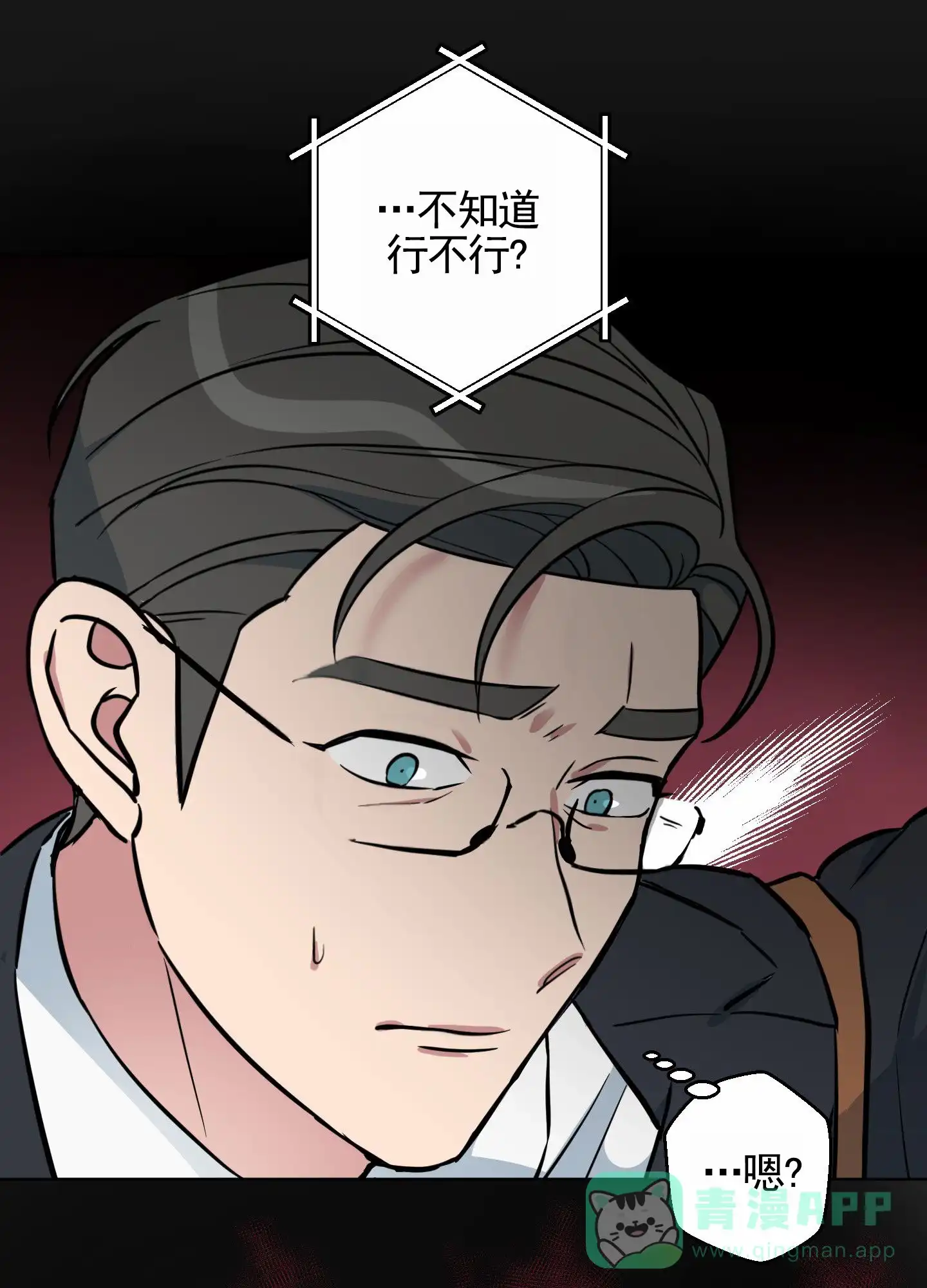 《犬系作家》第1话 第16页