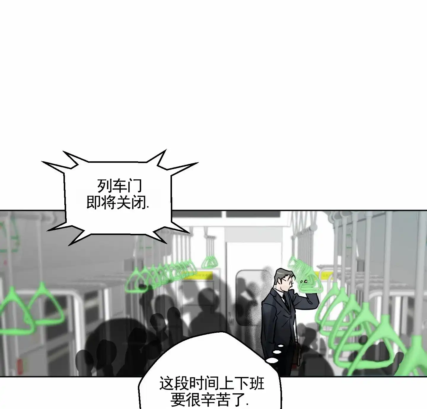 《犬系作家》第1话 第3页