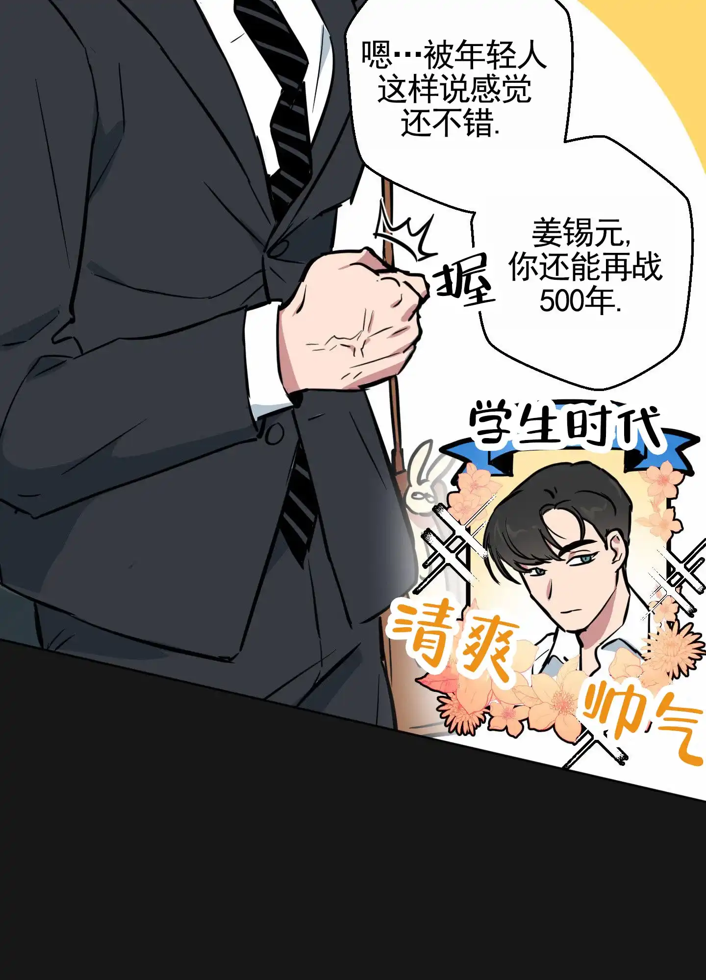 《犬系作家》第1话 第15页