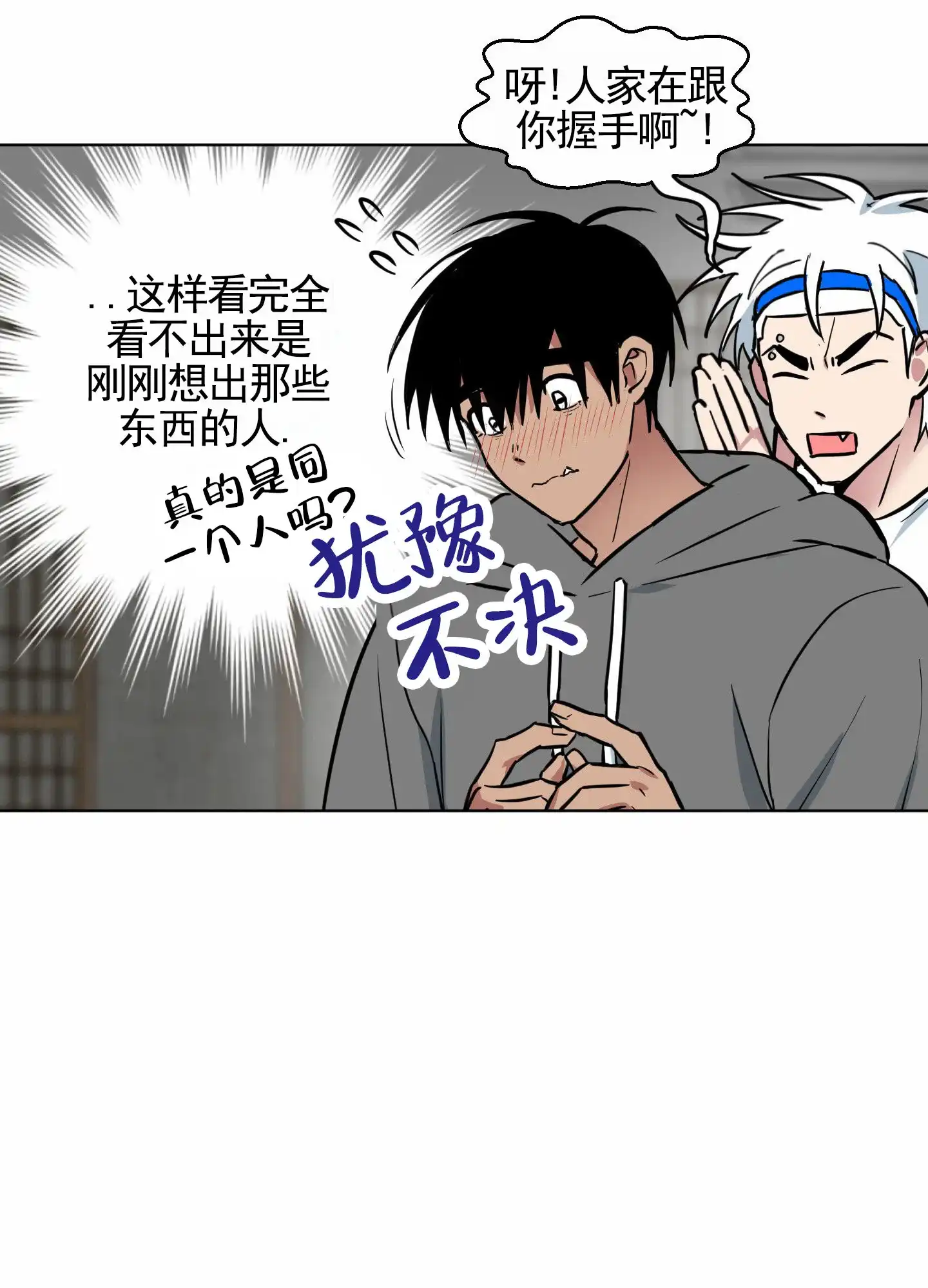 《犬系作家》第1话 第35页