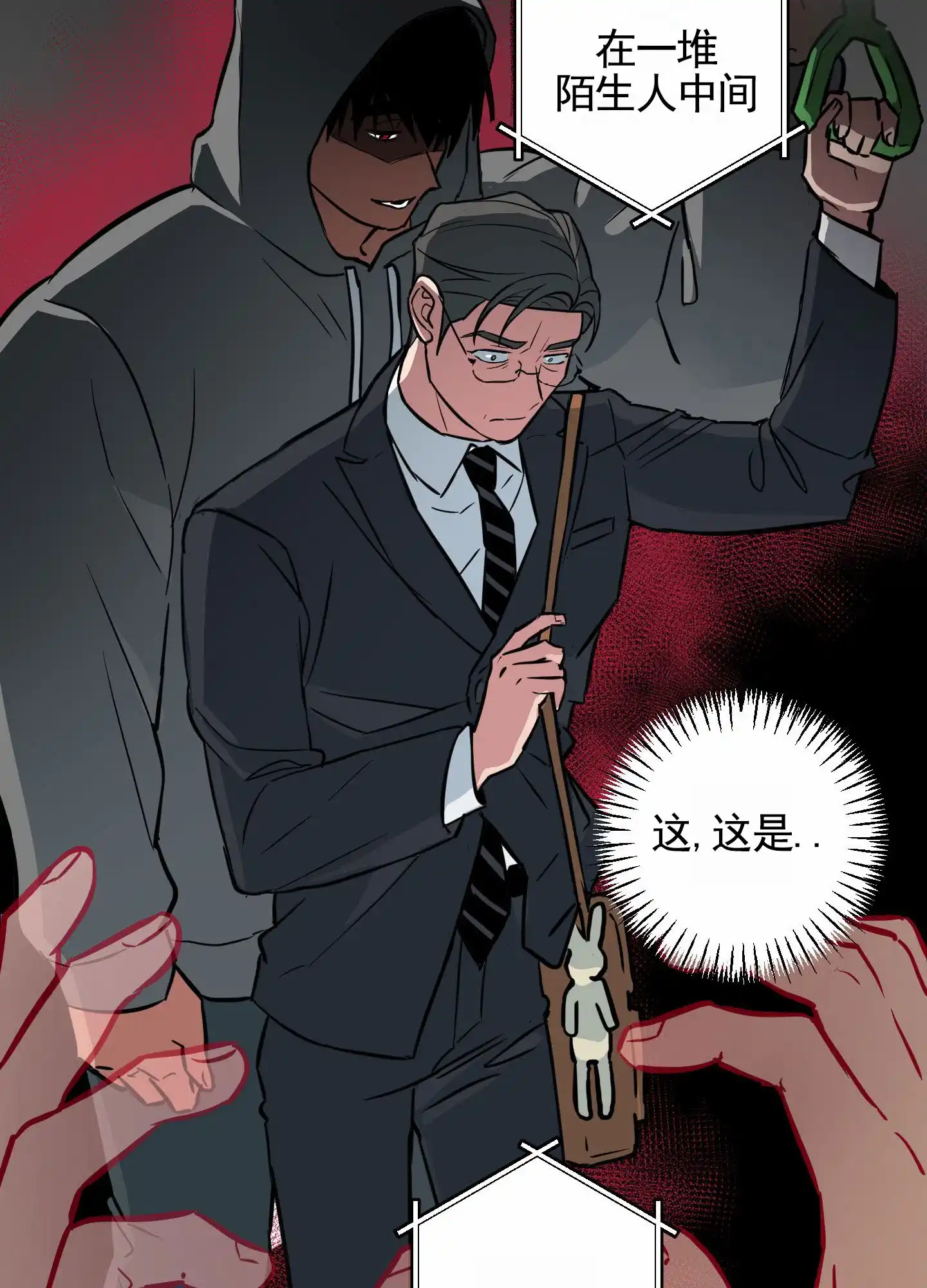 《犬系作家》第1话 第18页