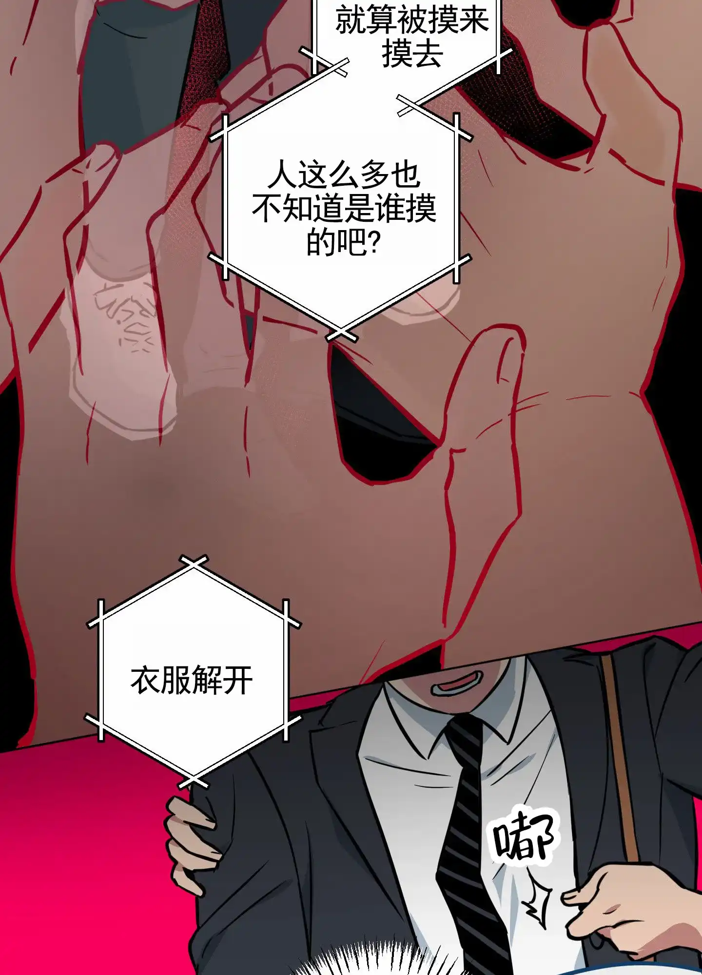 《犬系作家》第1话 第19页