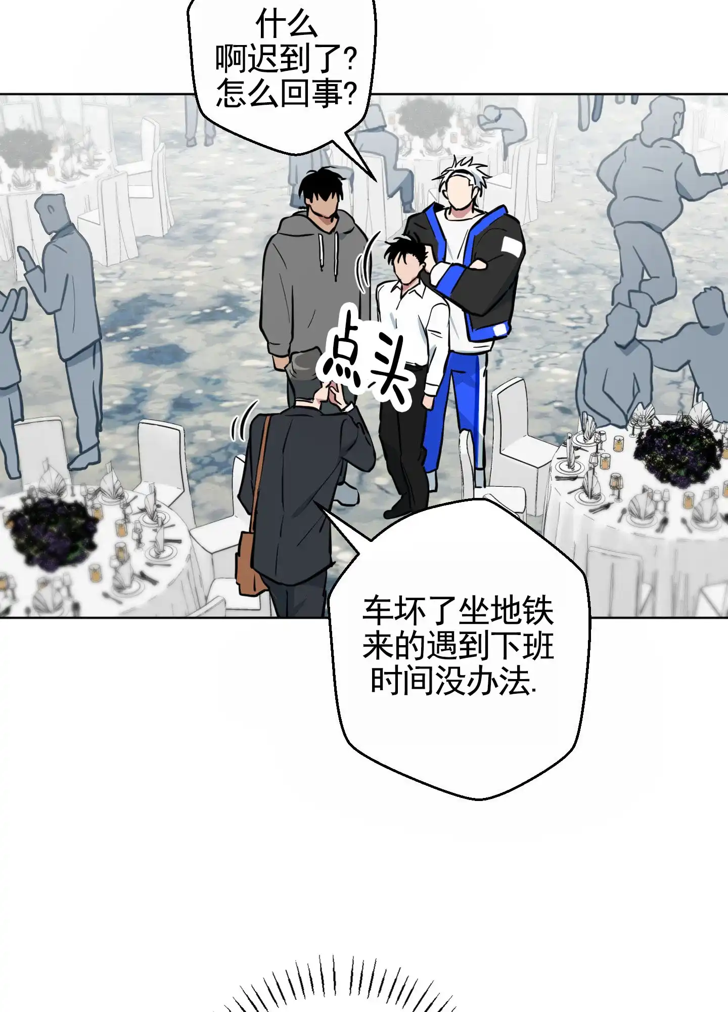《犬系作家》第1话 第29页