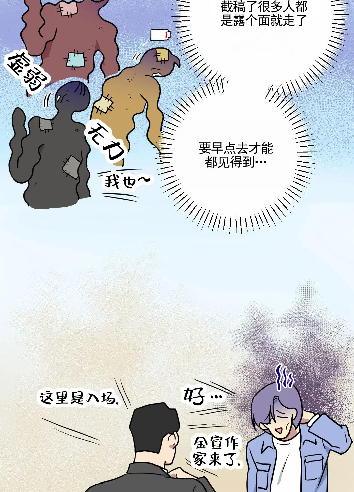 《犬系作家》第1话 第7页