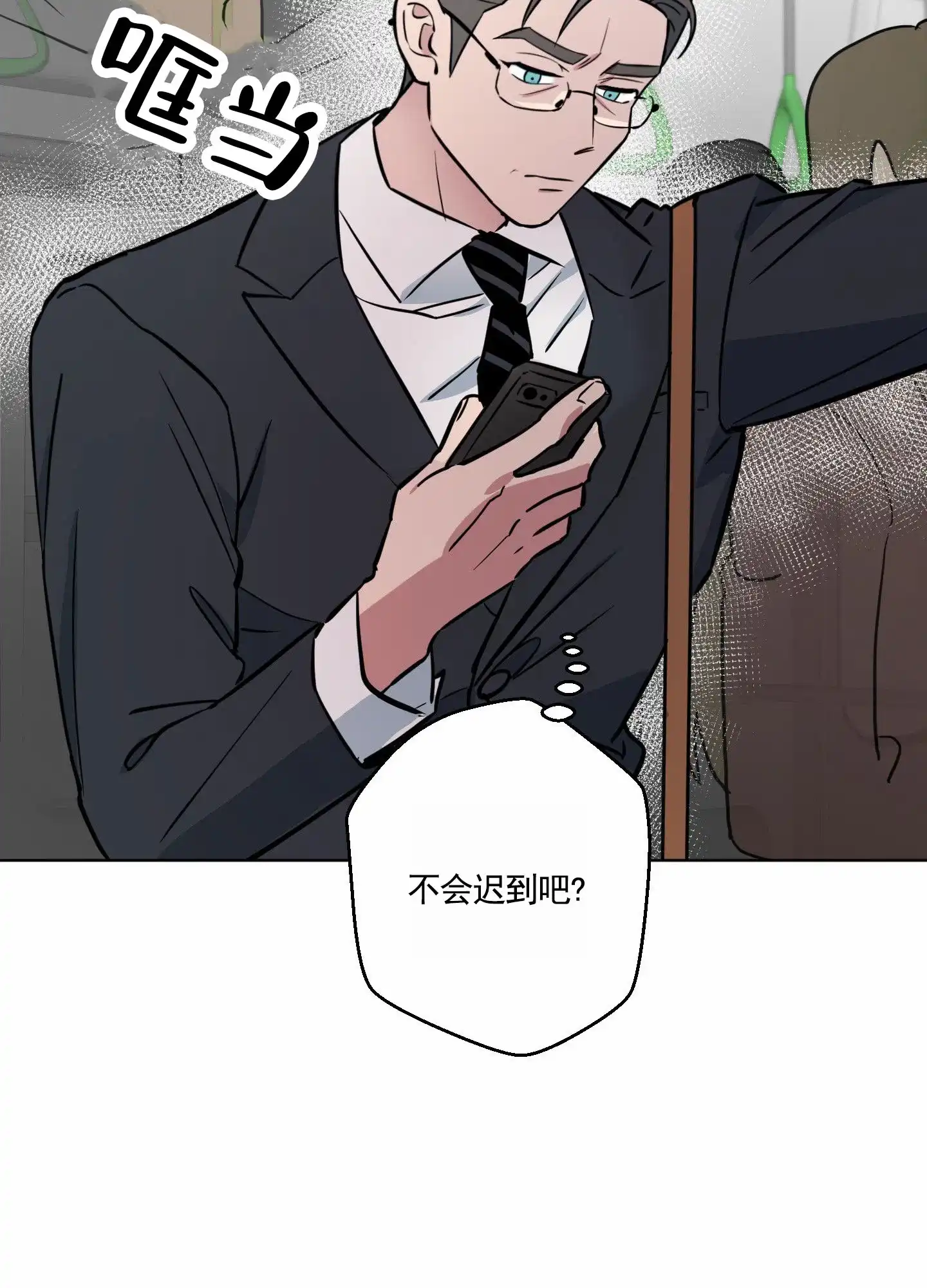 《犬系作家》第1话 第5页