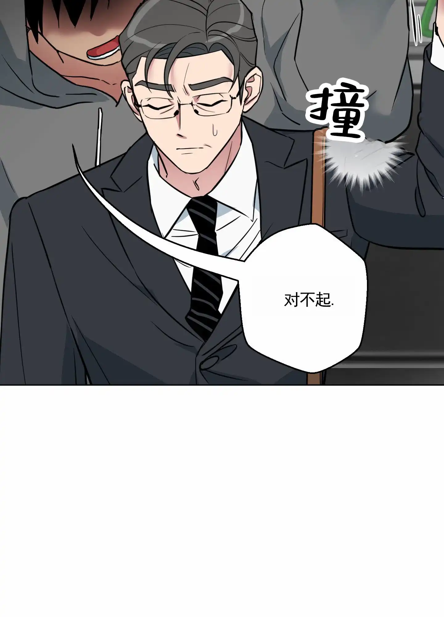 《犬系作家》第1话 第9页