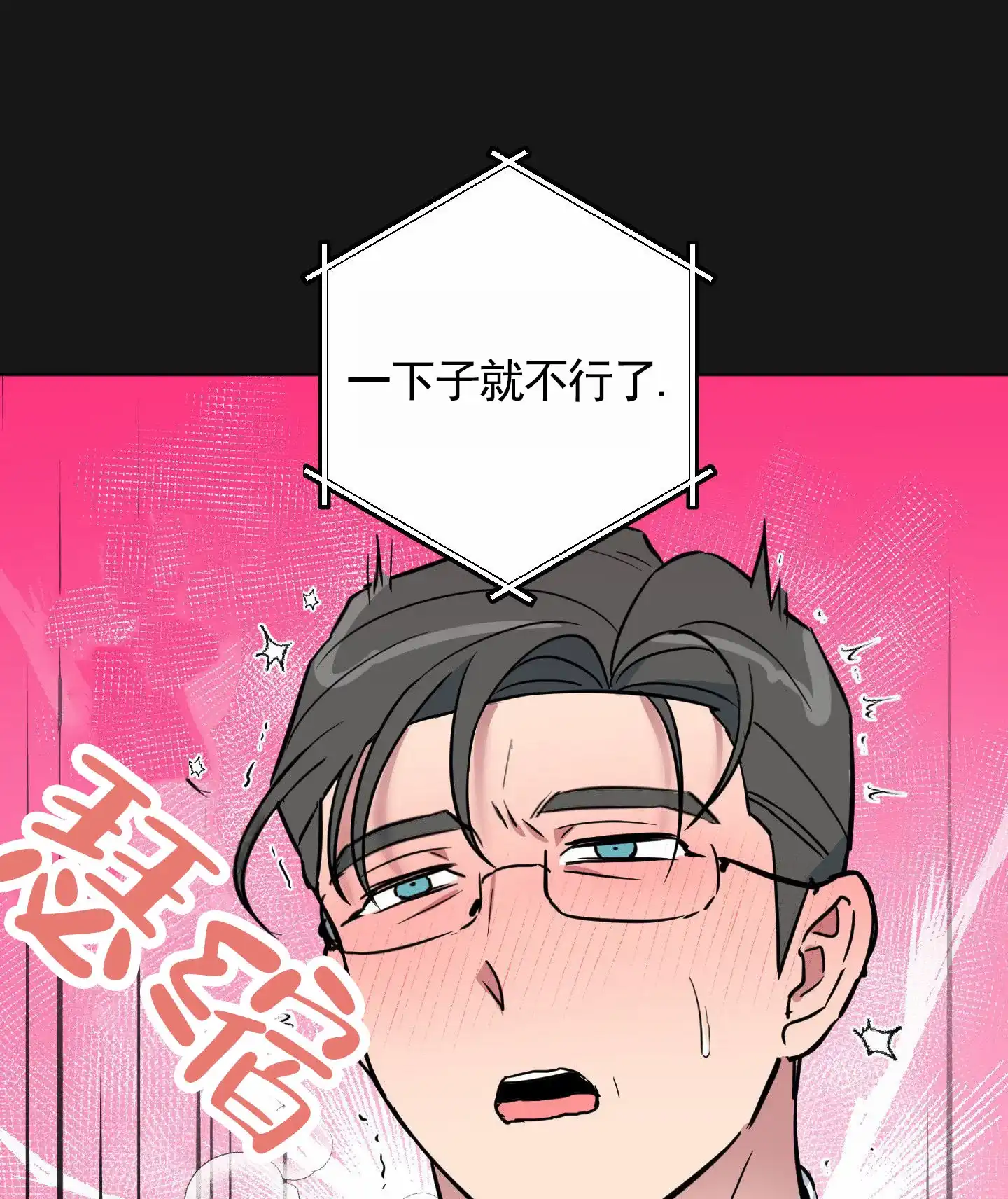 《犬系作家》第1话 第22页