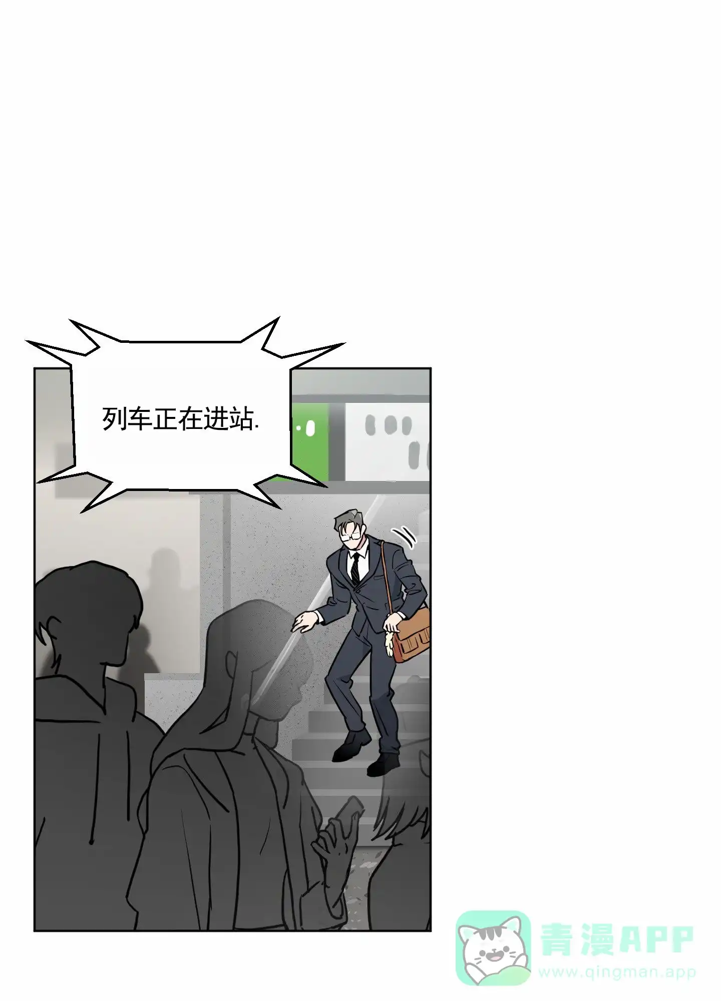 《犬系作家》第1话 第1页