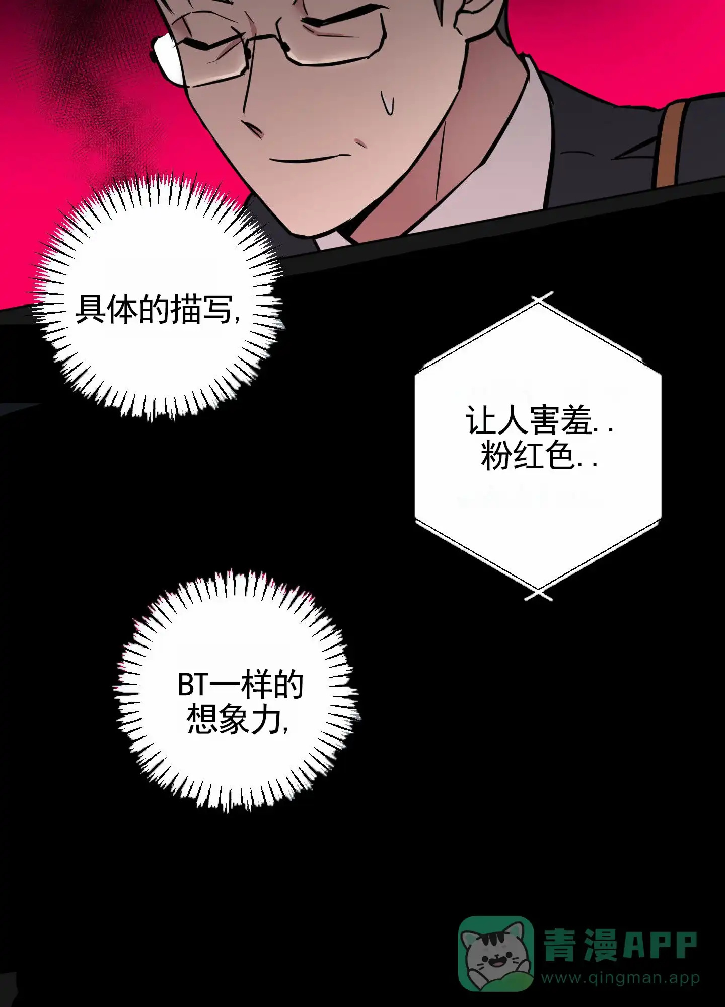 《犬系作家》第1话 第21页