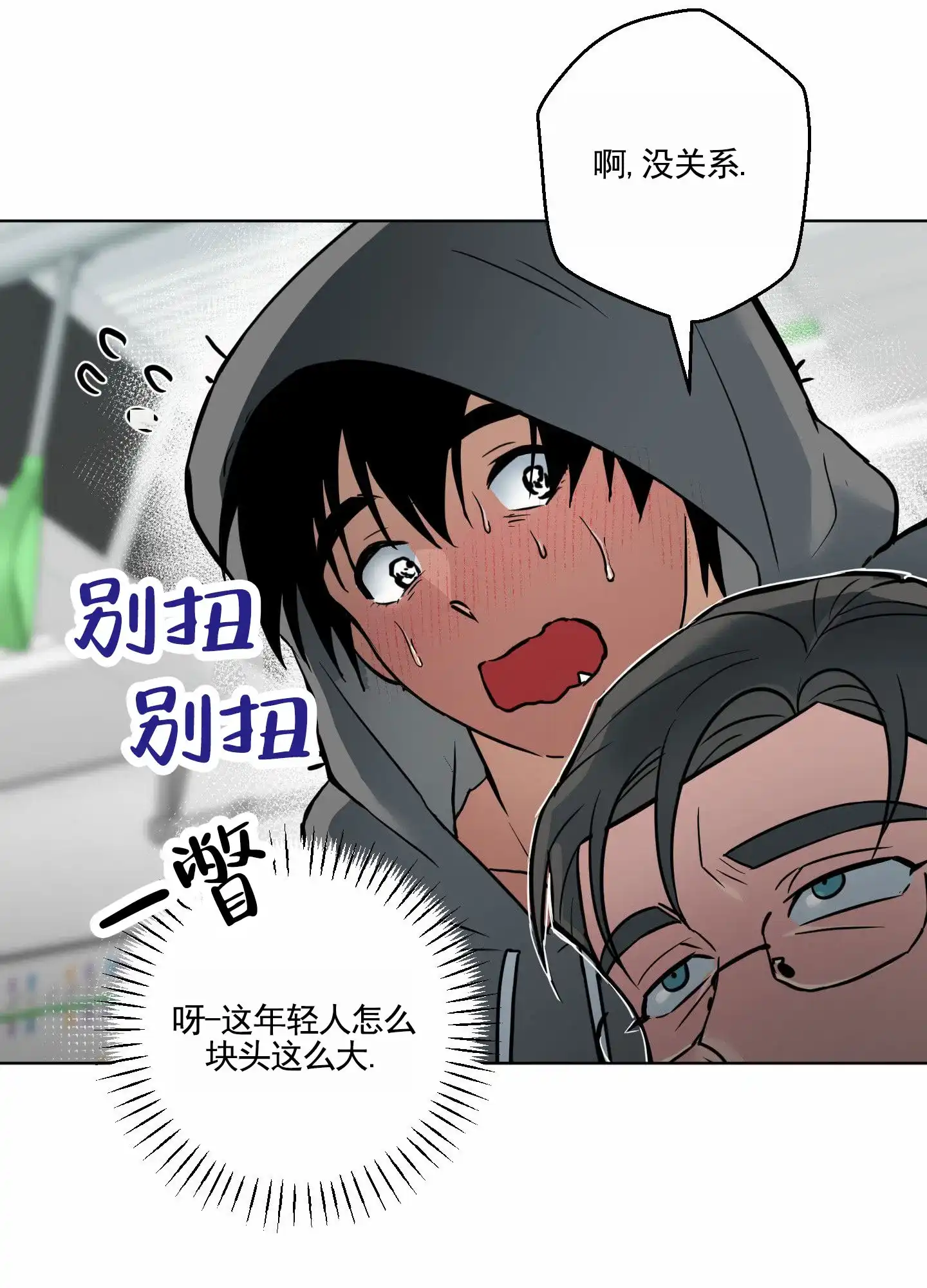 《犬系作家》第1话 第10页