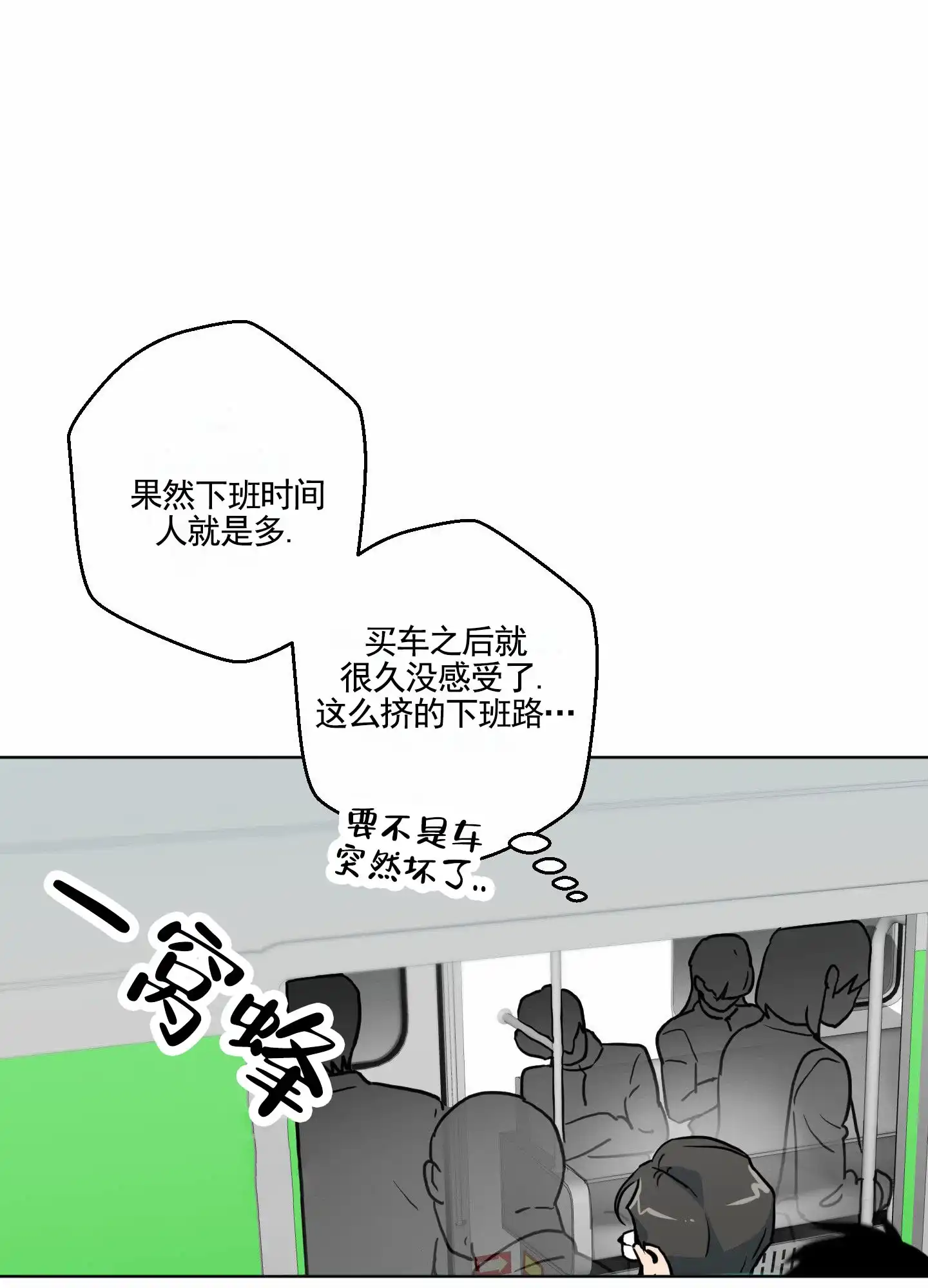 《犬系作家》第1话 第2页