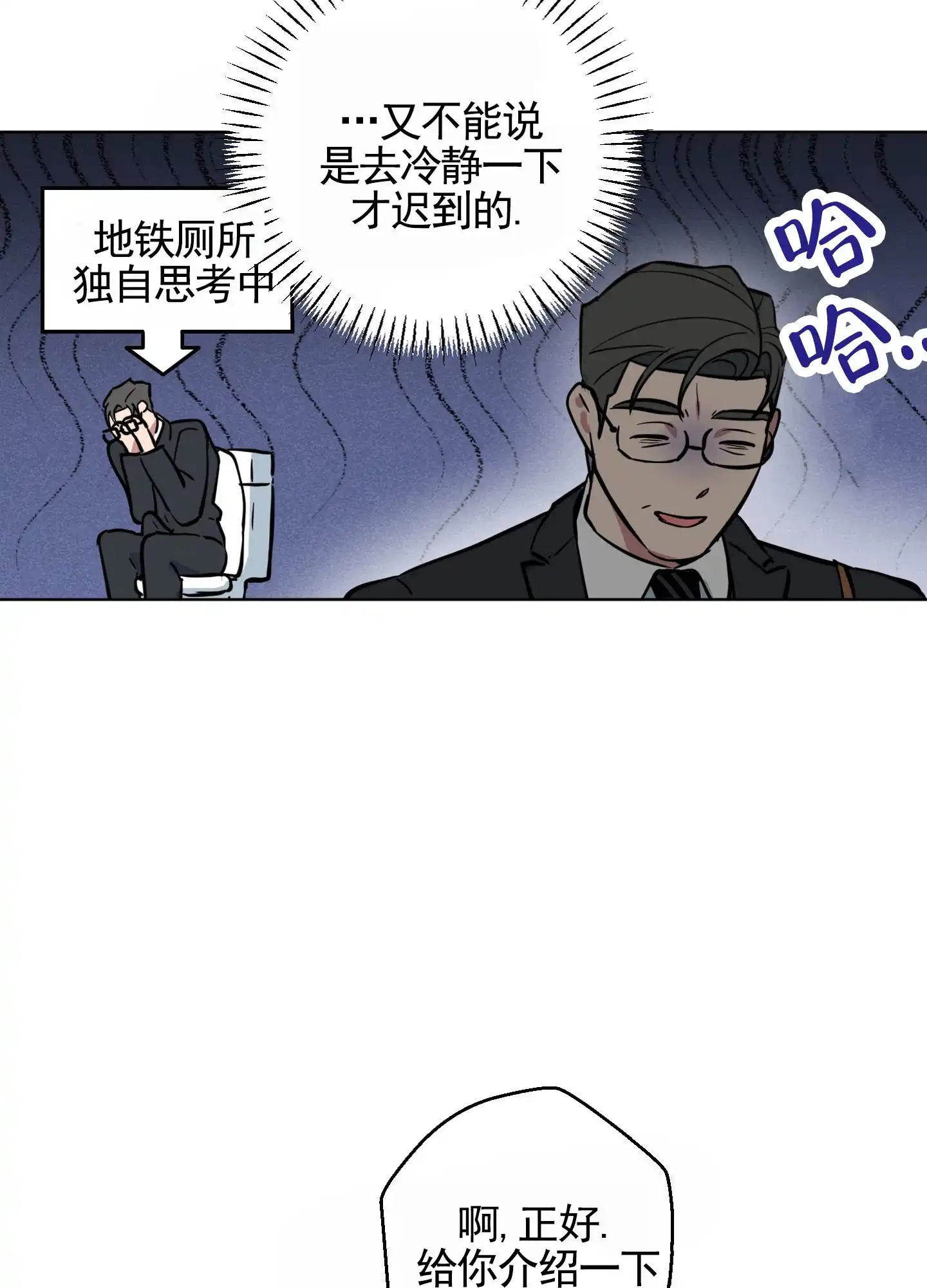 《犬系作家》第1话 第30页