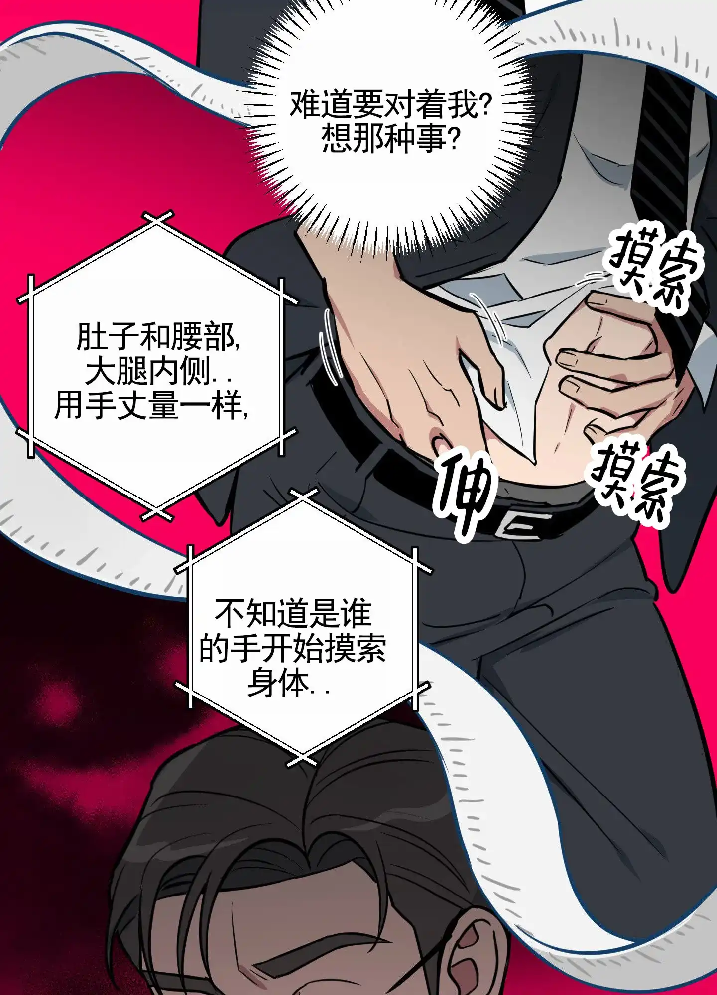《犬系作家》第1话 第20页