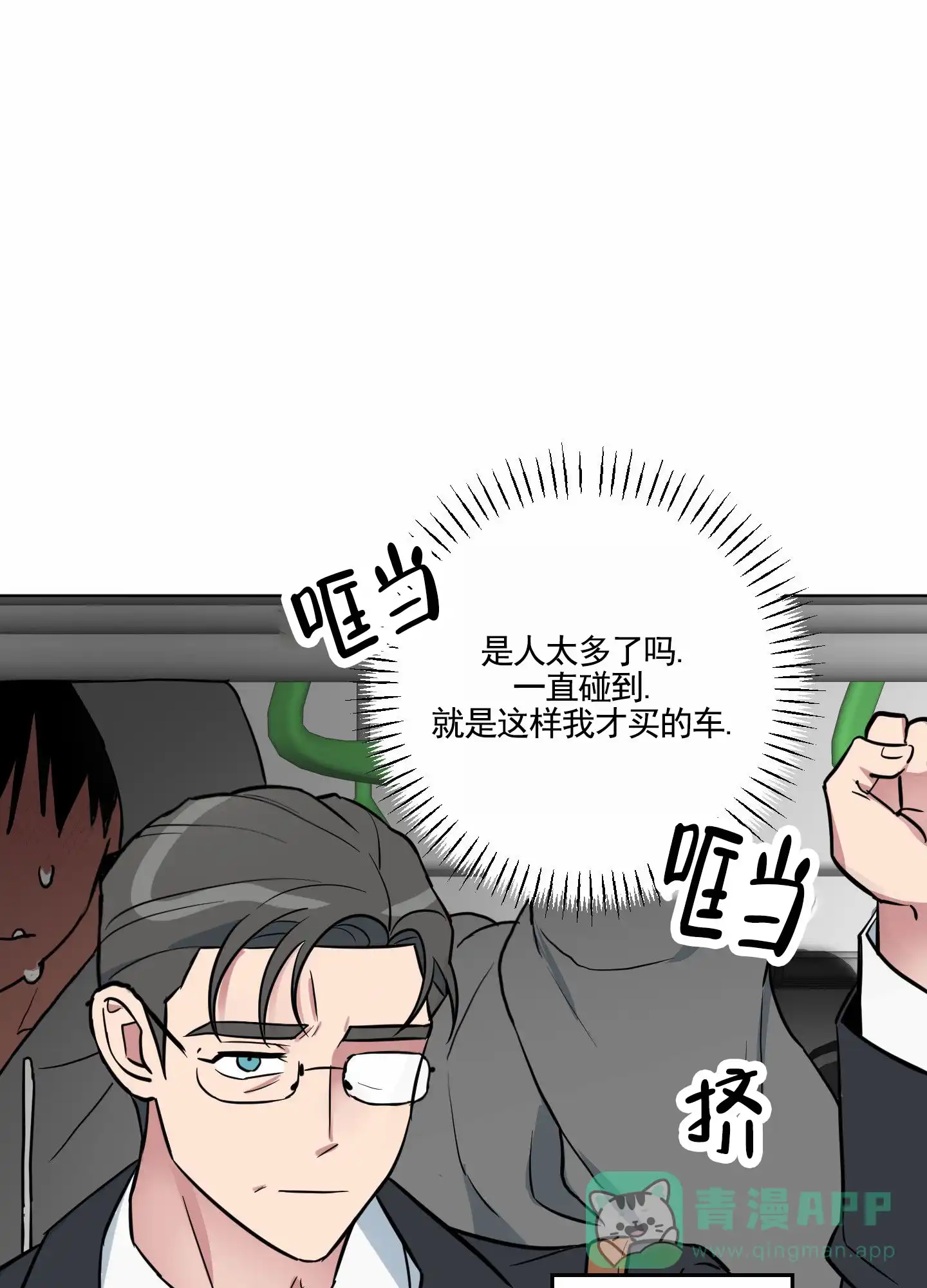 《犬系作家》第1话 第11页