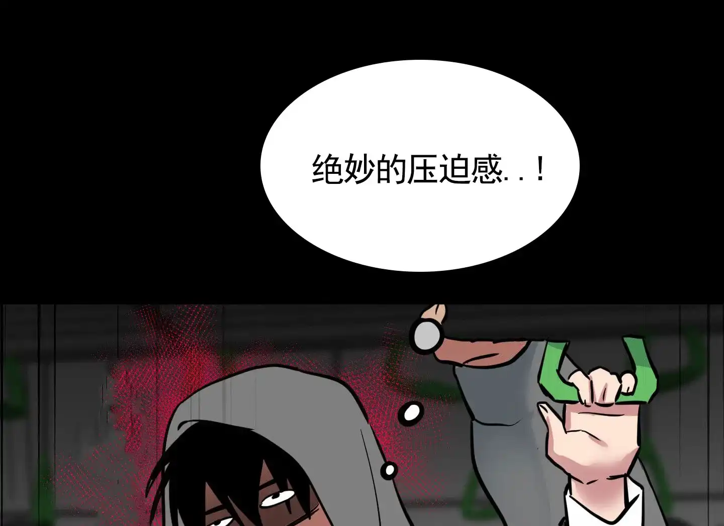 《犬系作家》第1话 第24页