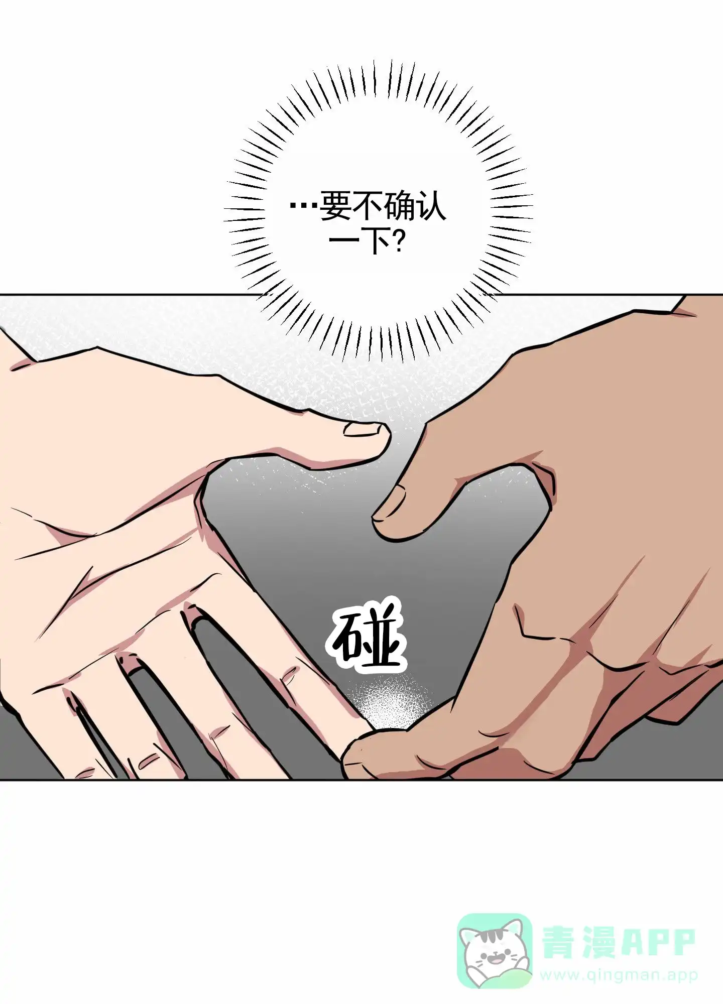 《犬系作家》第1话 第36页