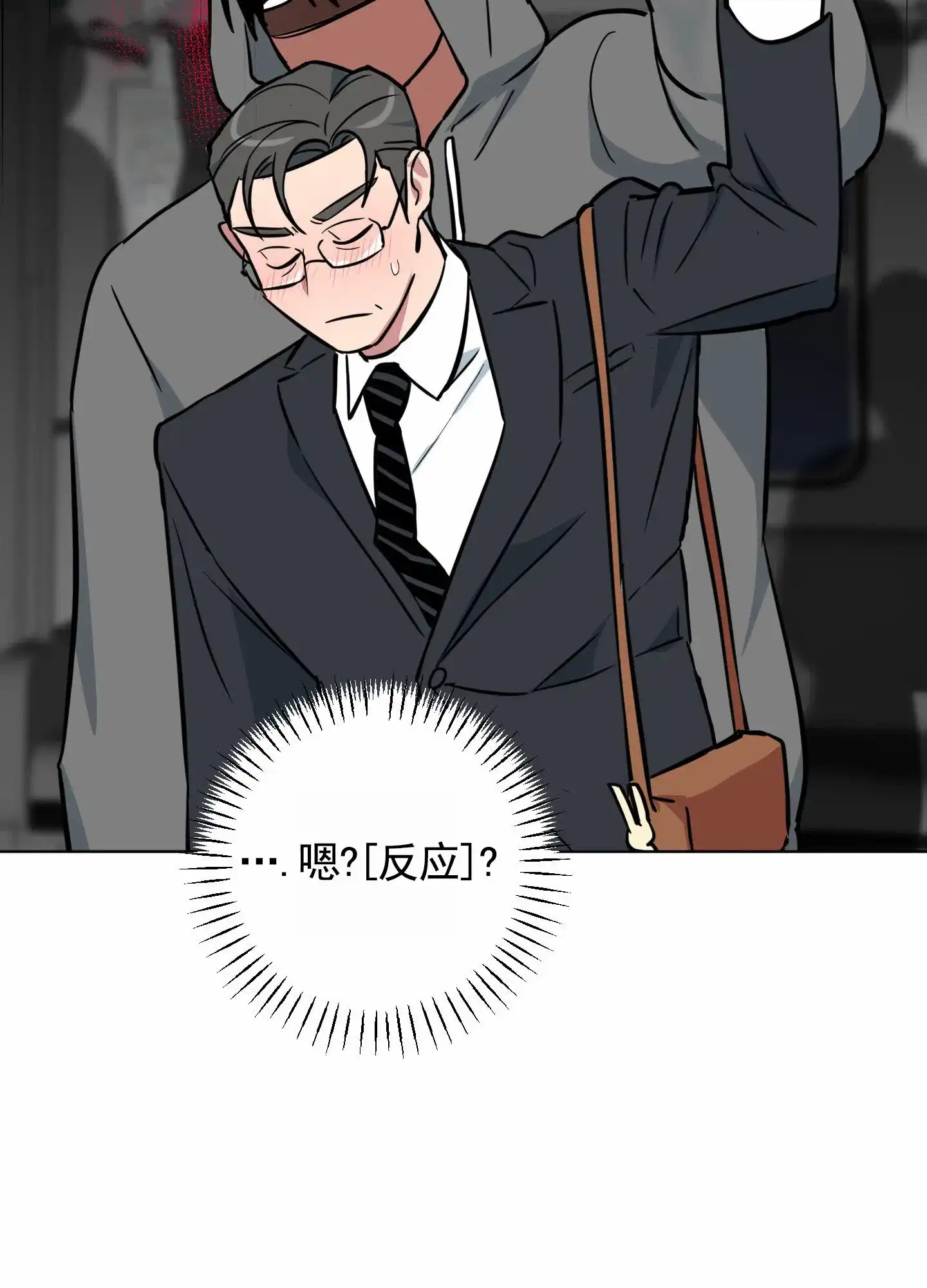 《犬系作家》第1话 第25页