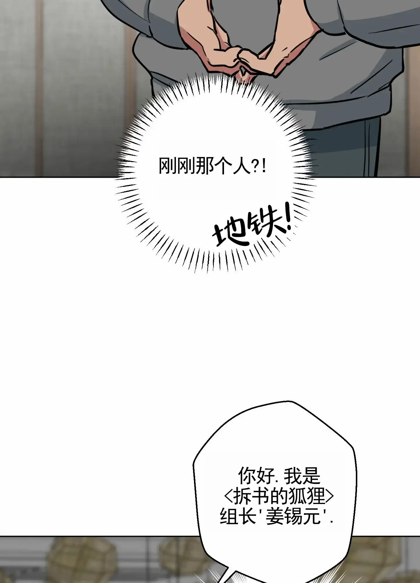 《犬系作家》第1话 第33页
