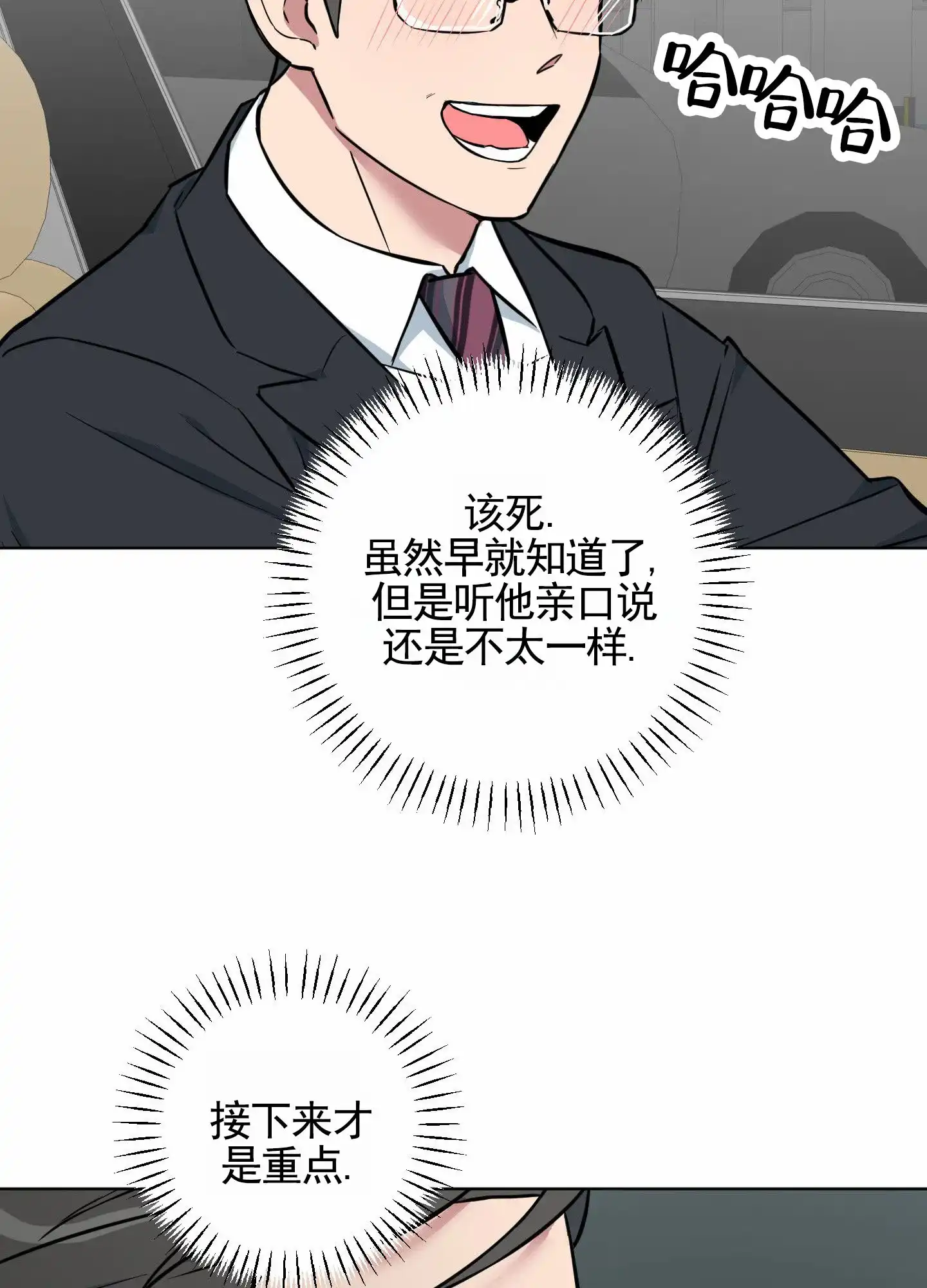 《犬系作家》第10话 第10页