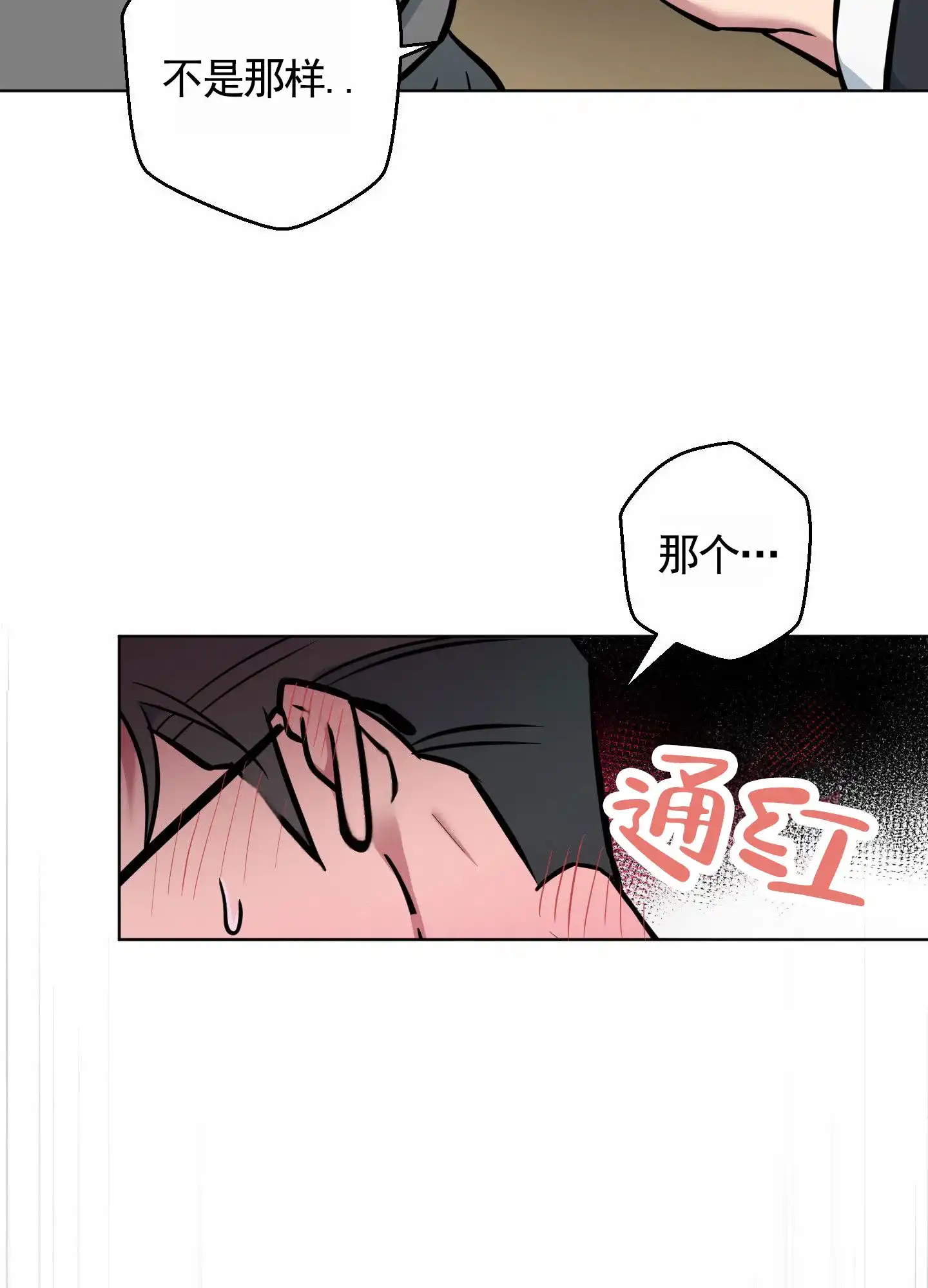 《犬系作家》第10话 第34页