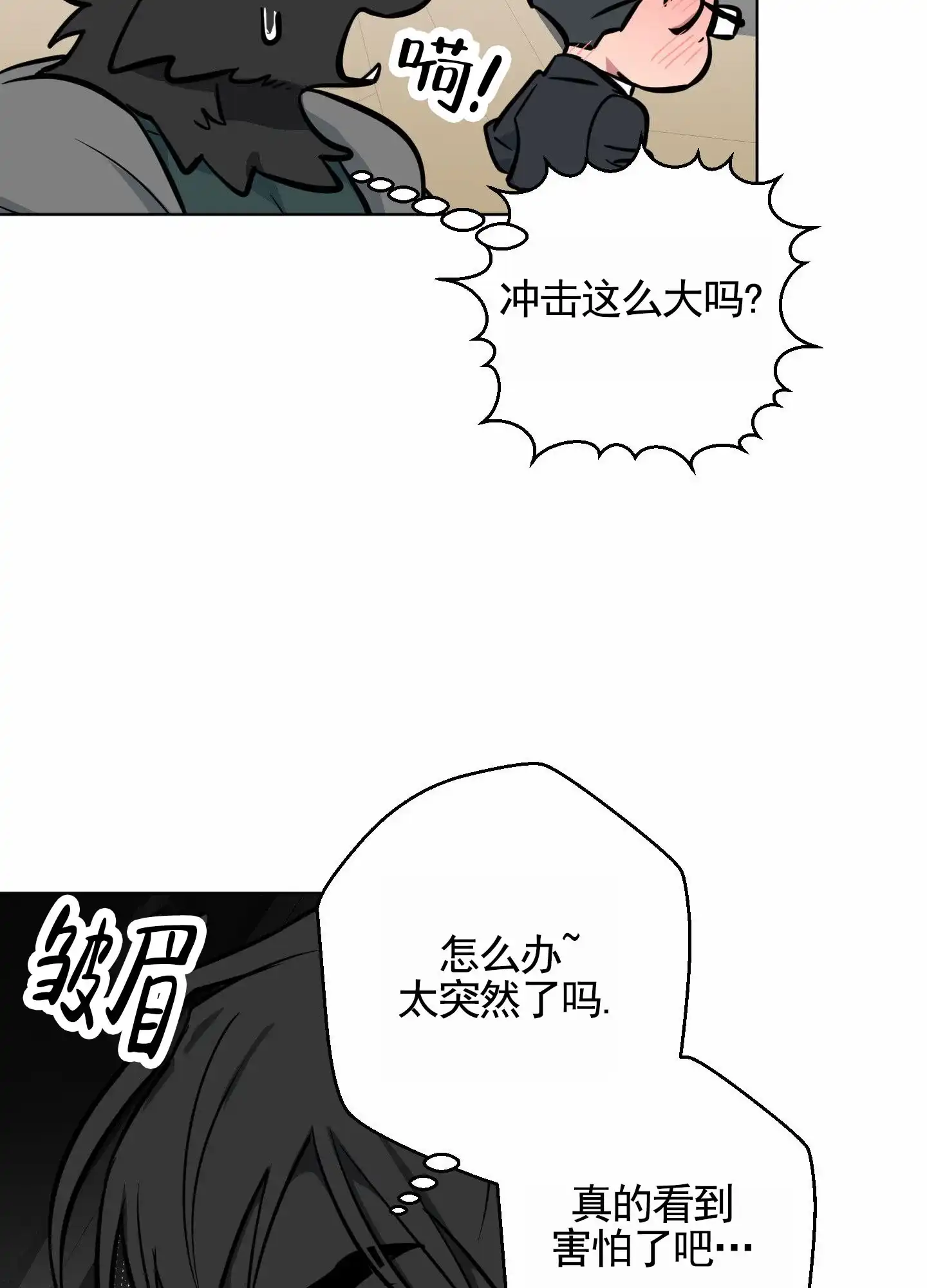 《犬系作家》第10话 第30页