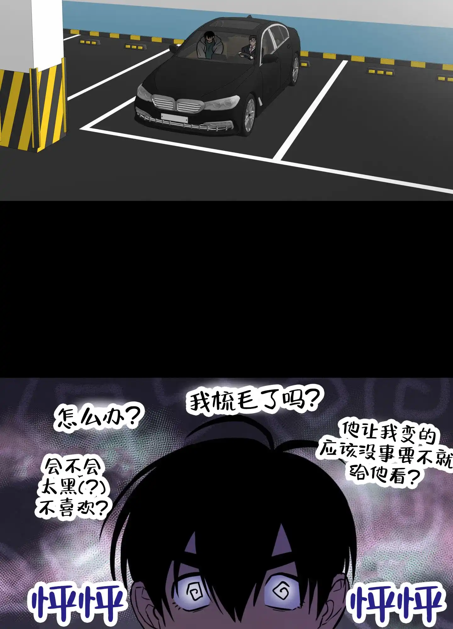 《犬系作家》第10话 第15页